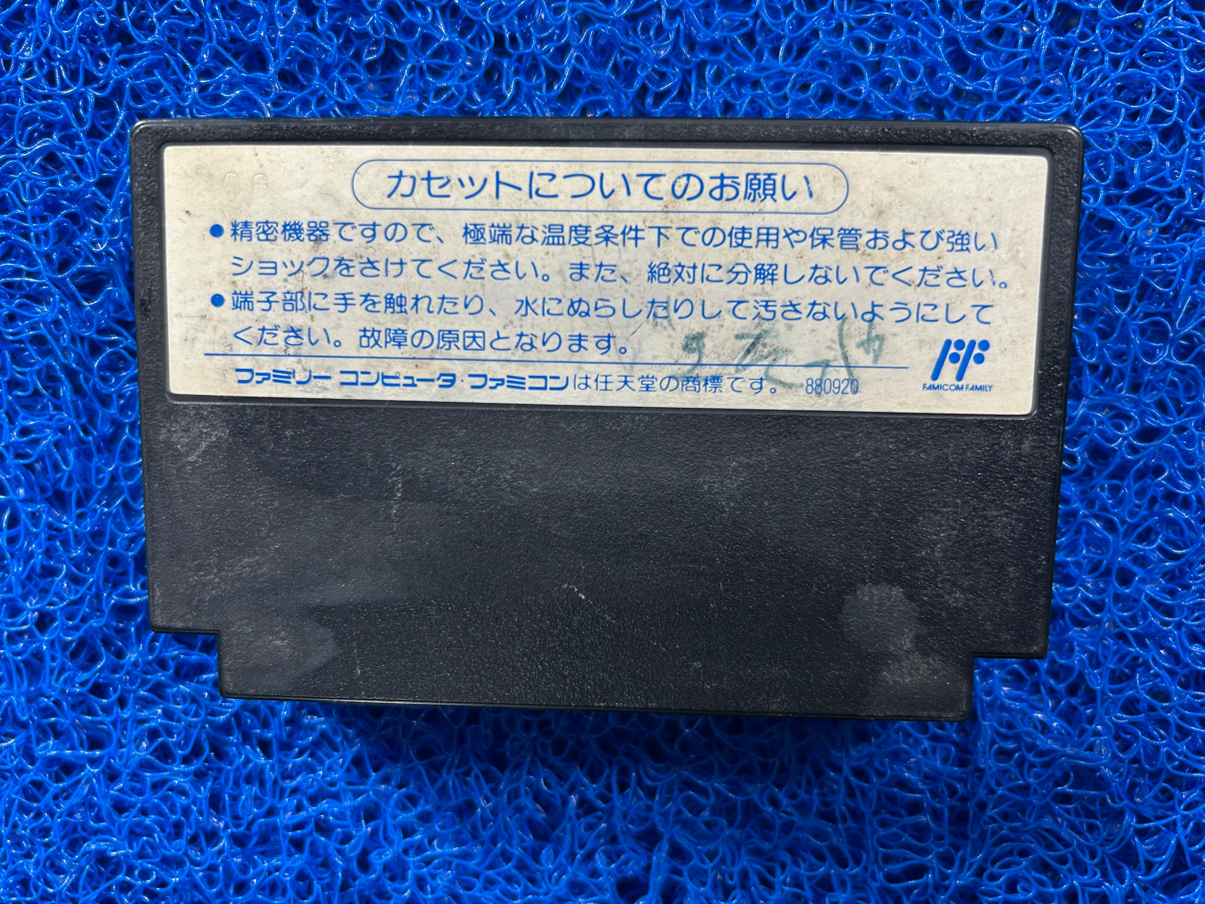 FAMICOM Hiryu no ken III (J)