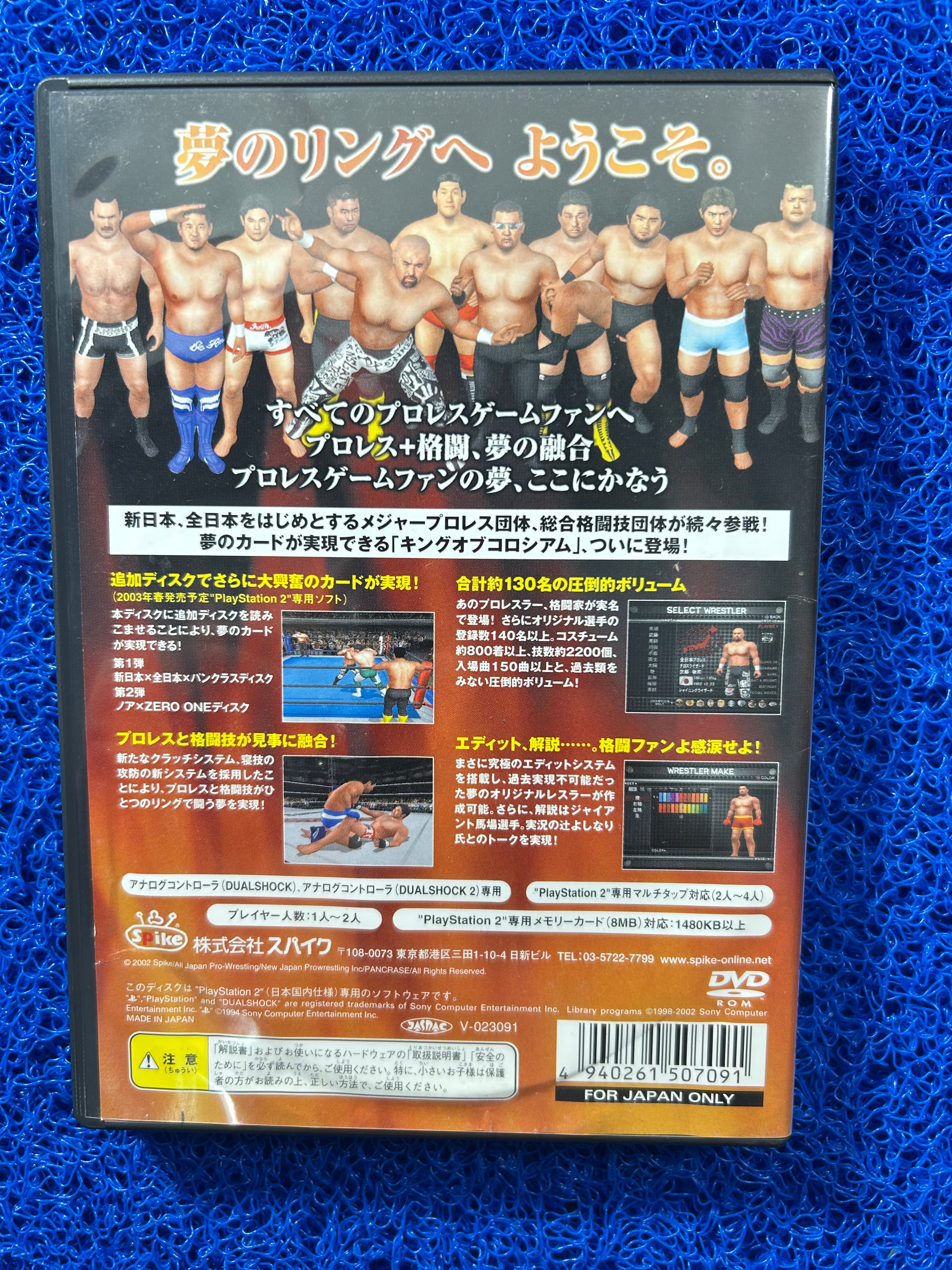 PS2 King of colosseum (J)
