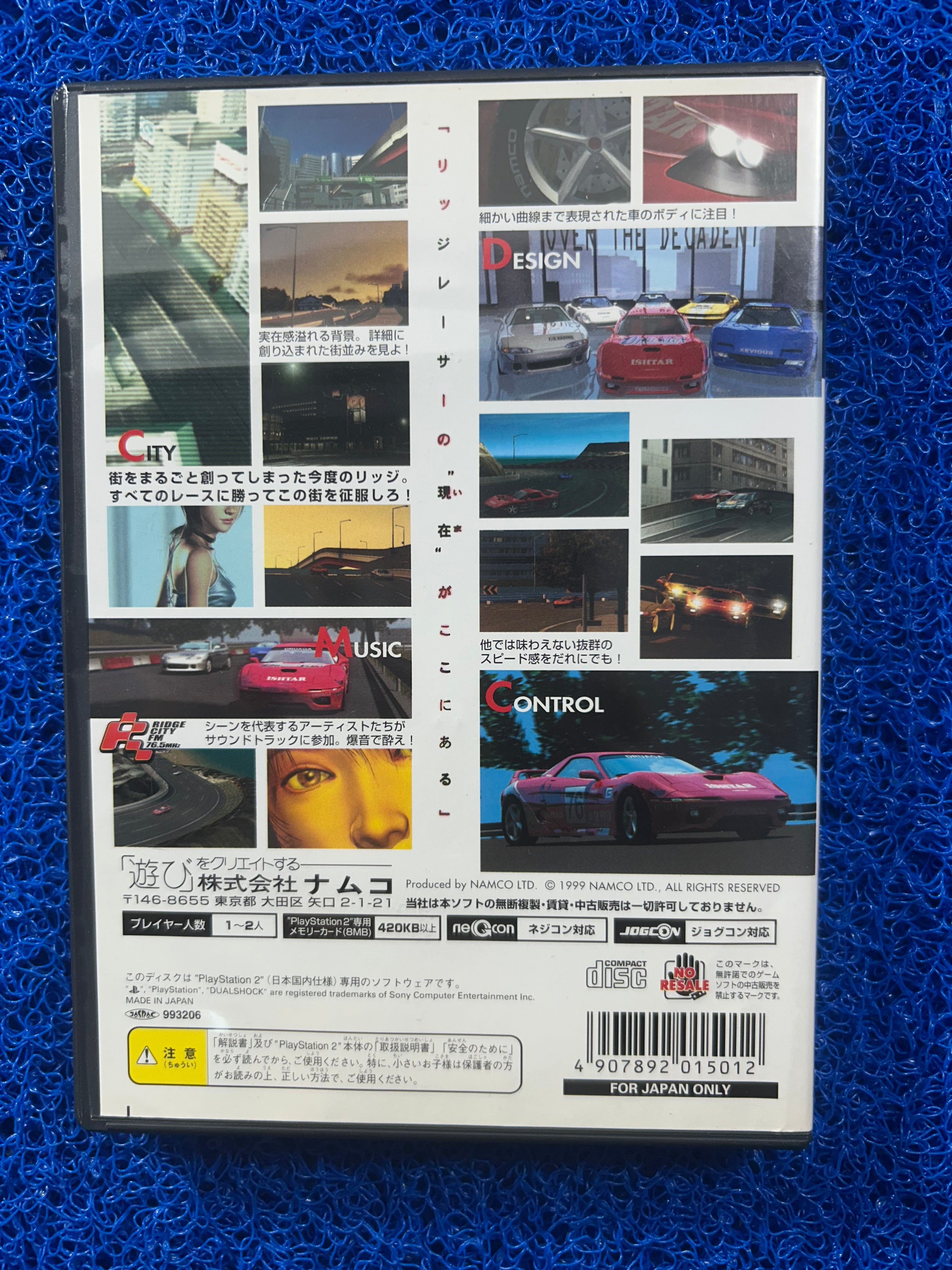 PS2 Ridge racer V (J)