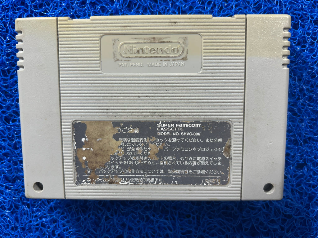 SFC Goemon 3 (J)