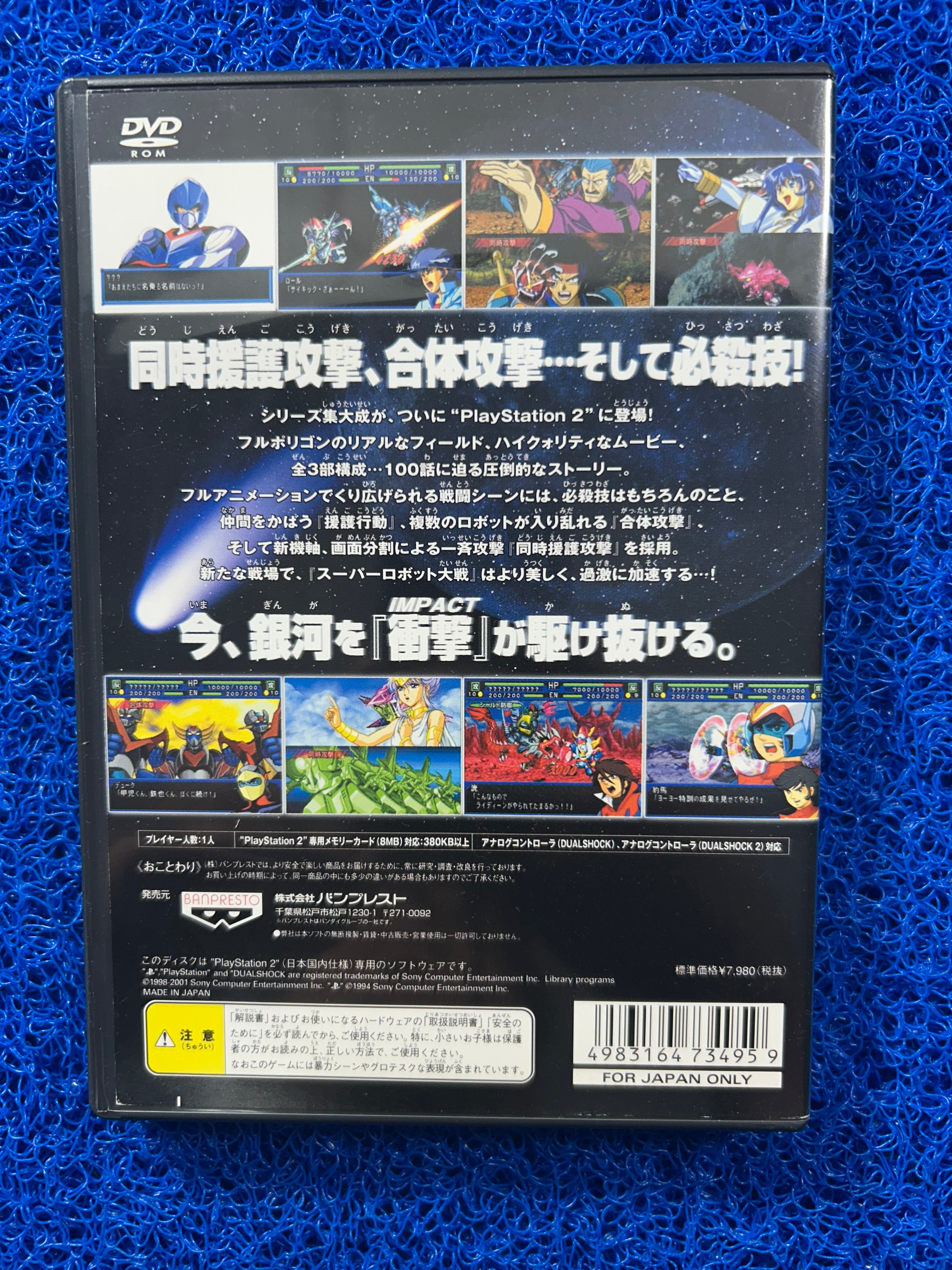 PS2 Super battle robot wars impact (J)