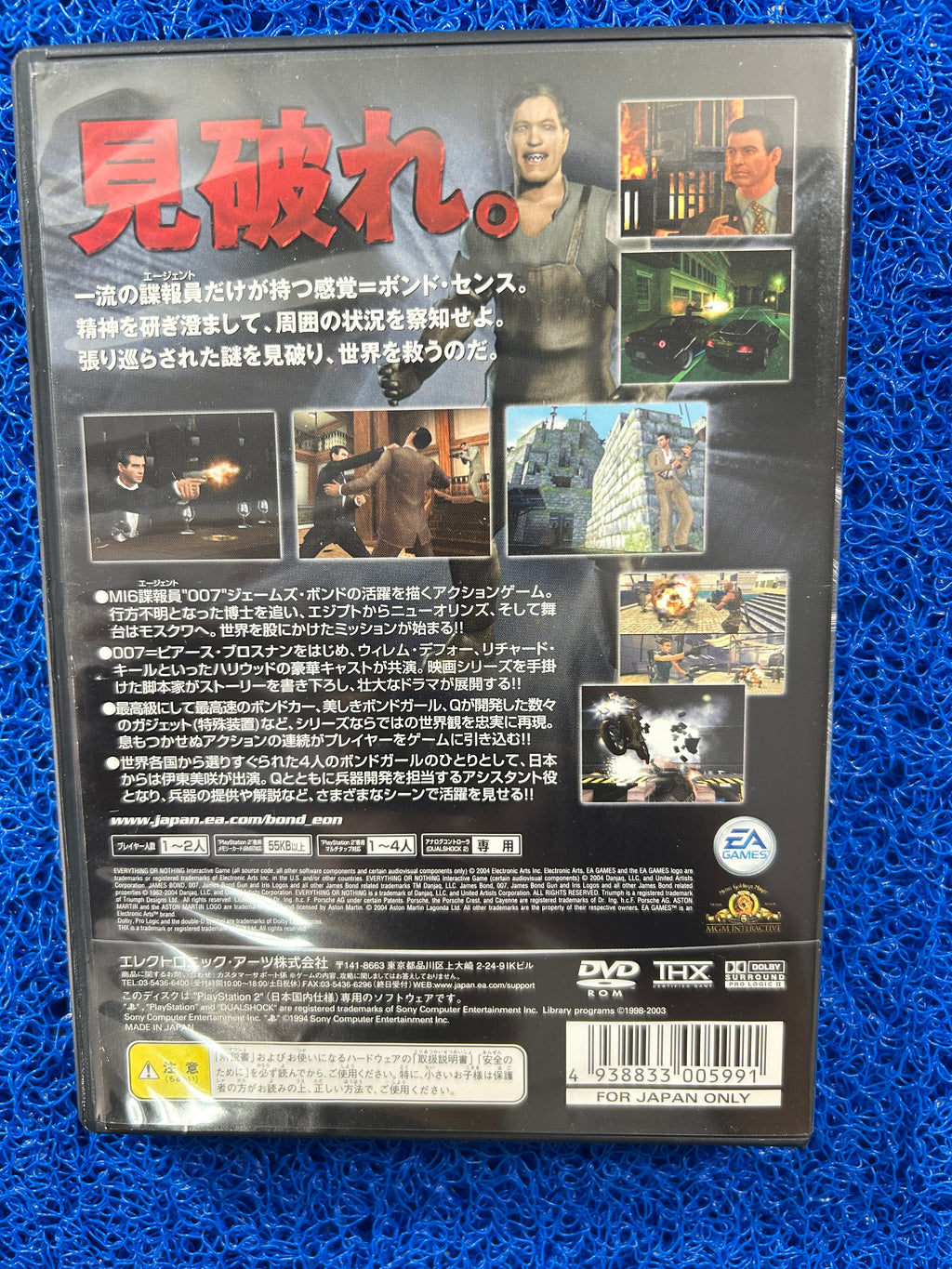 PS2 007 Everything or nothing (J)