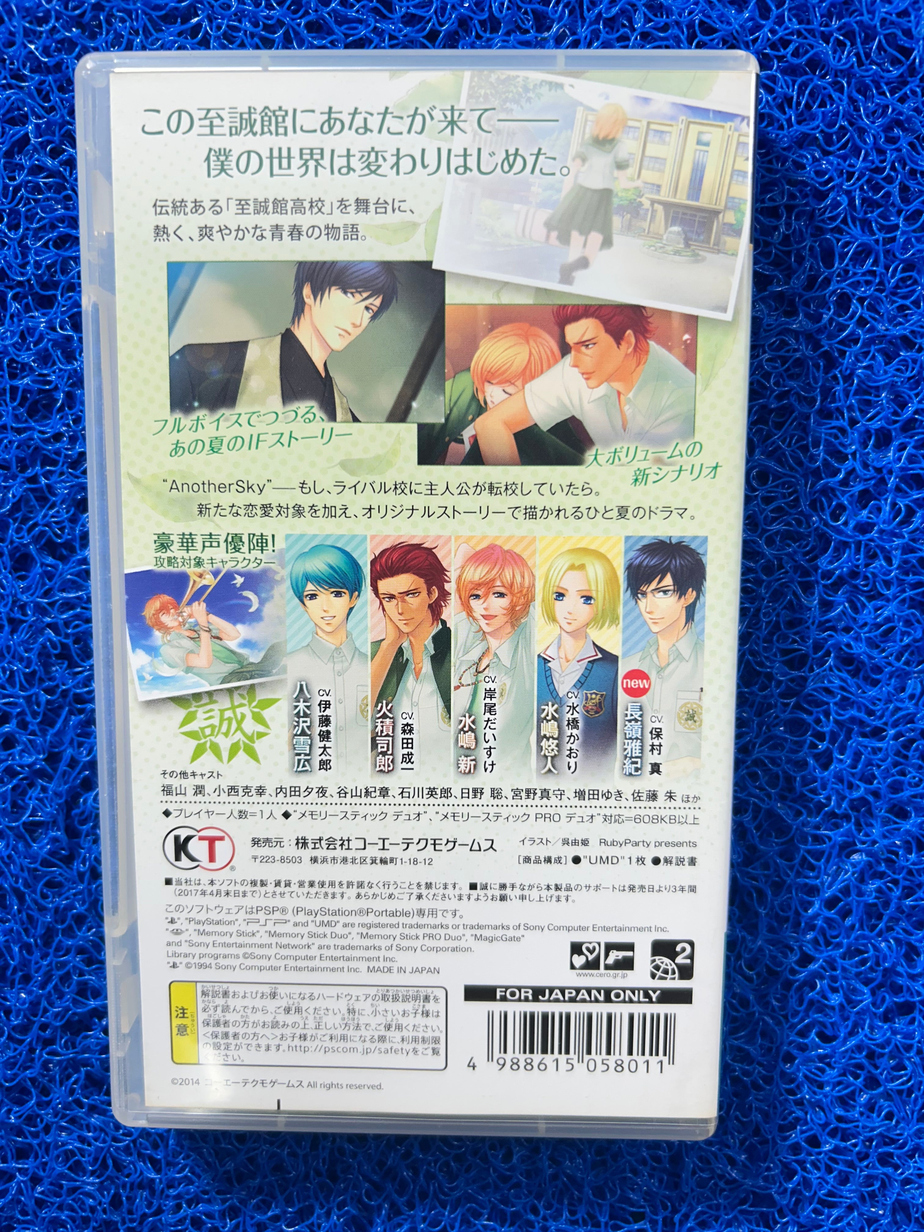 PSP La corda d’oro 3 (J)