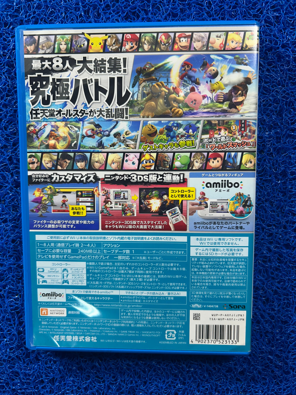 WIIU Super smash bros (J)