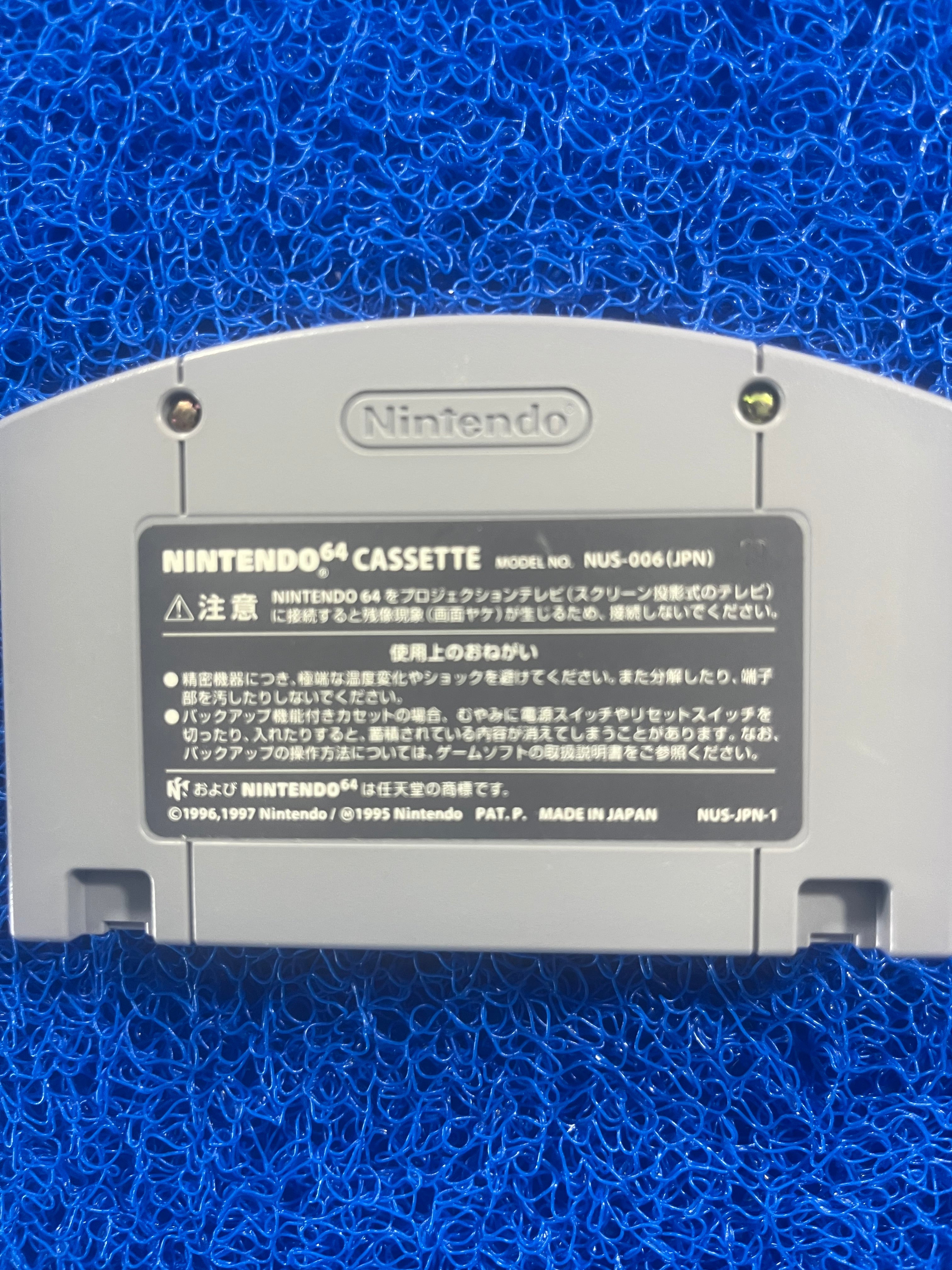 N64 Excite Bike (J)