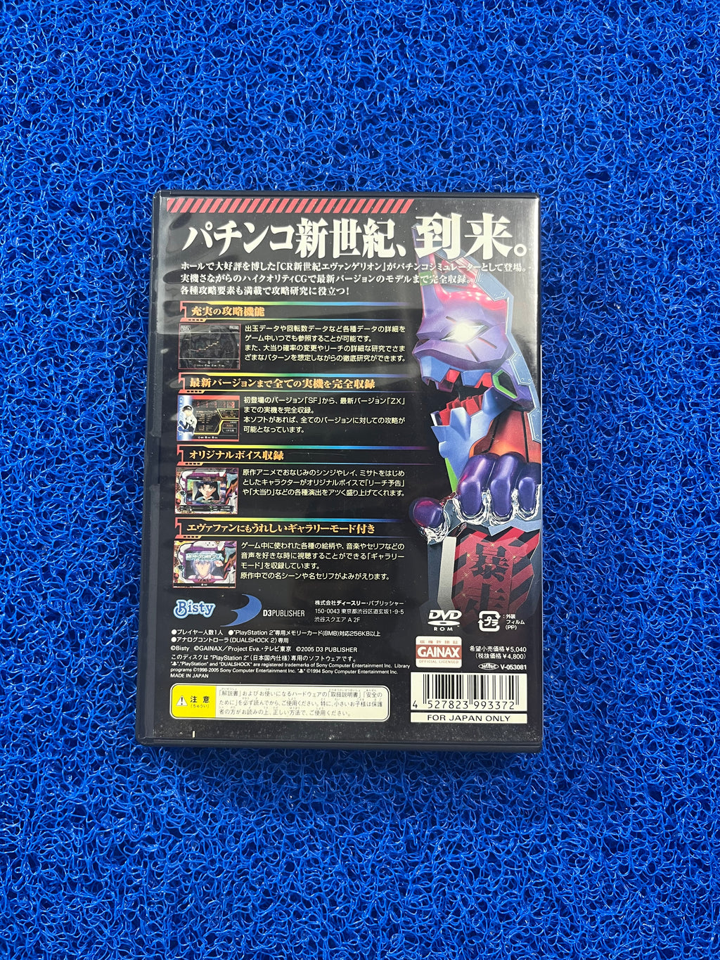 PS2 Neon Evagelion 1 (J)