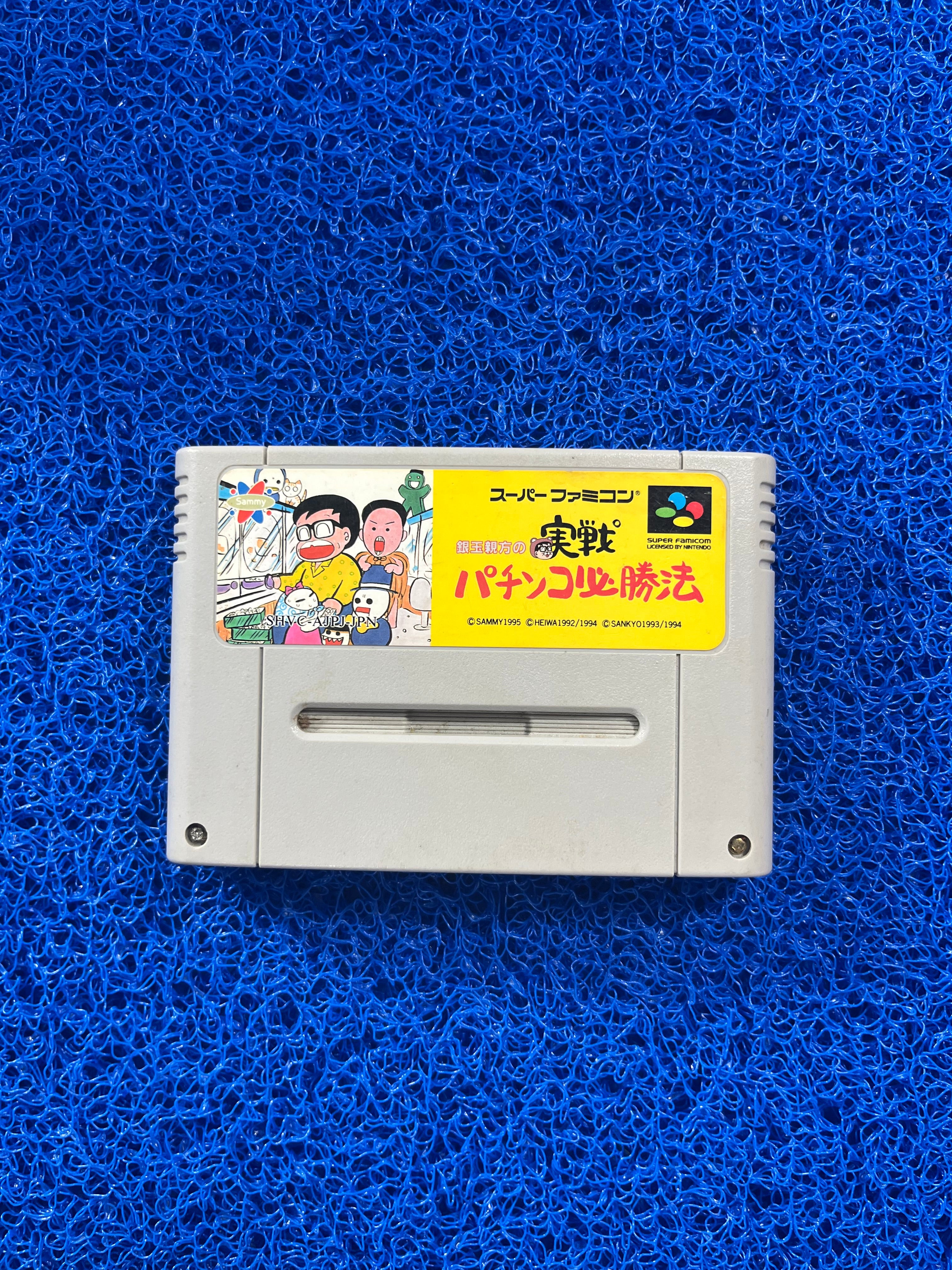 SFC Gindama Oyakata no Jissen Pachinko Hisshouhou (J)