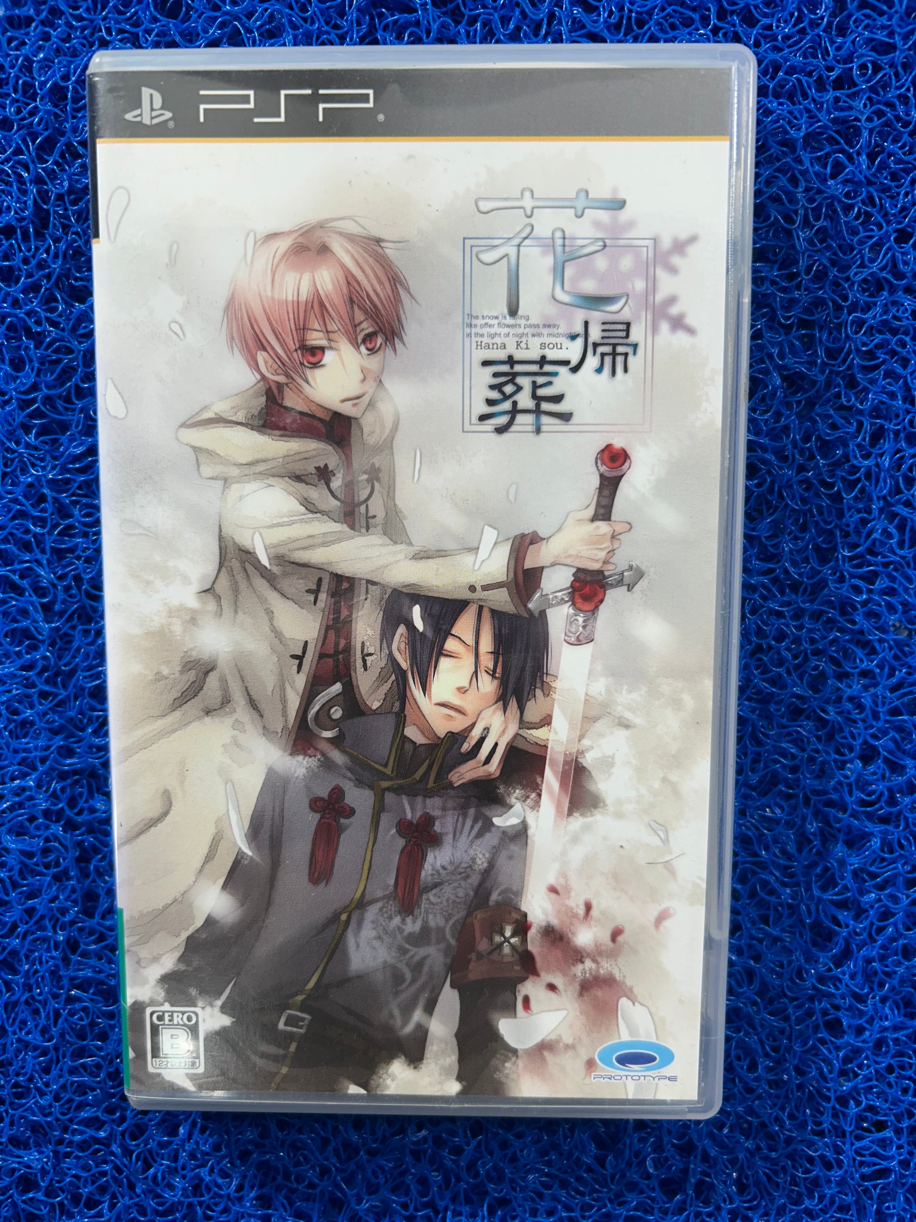 PSP Hanakisou (J)