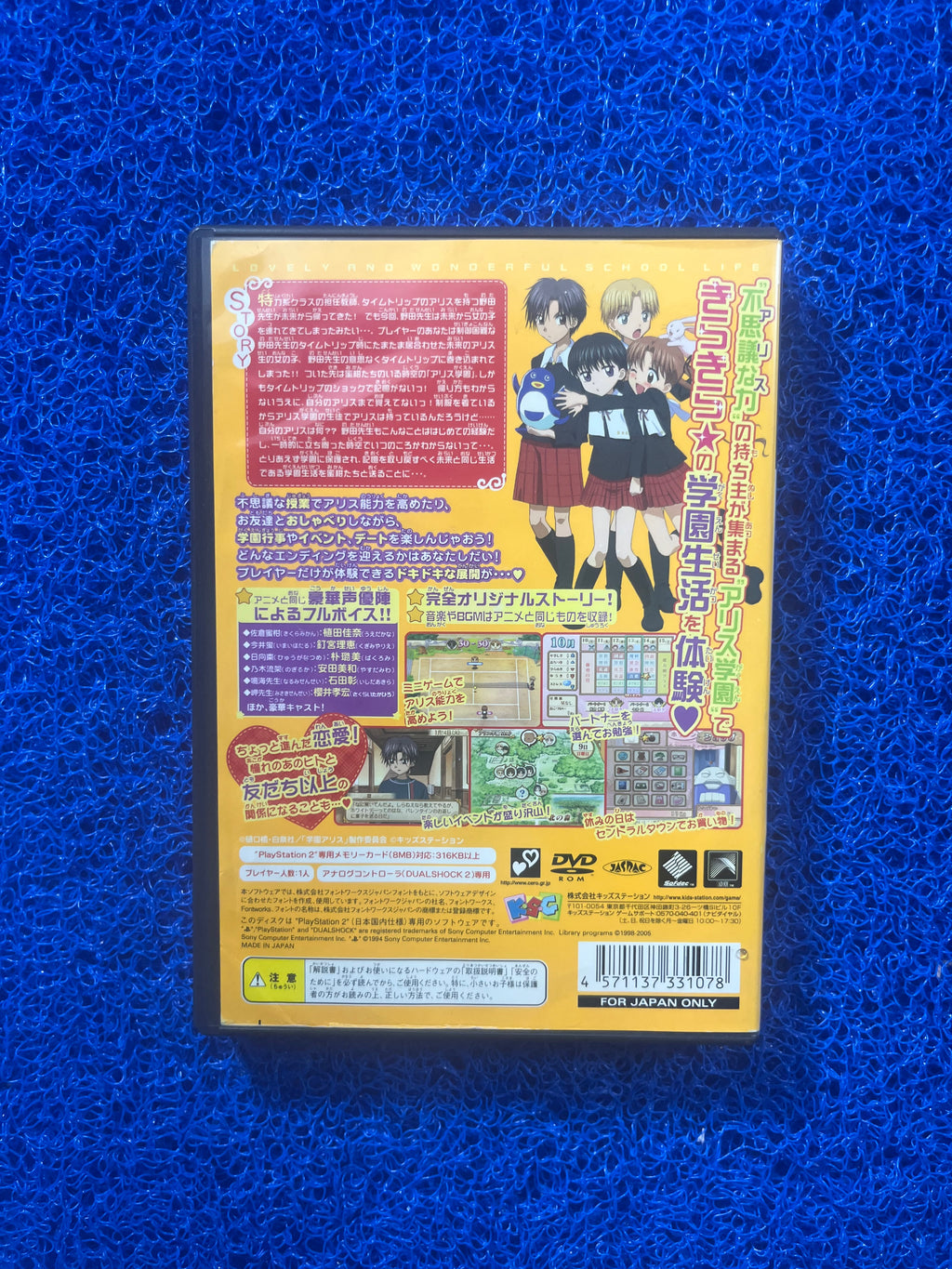 PS2 Gakuen alice (J)