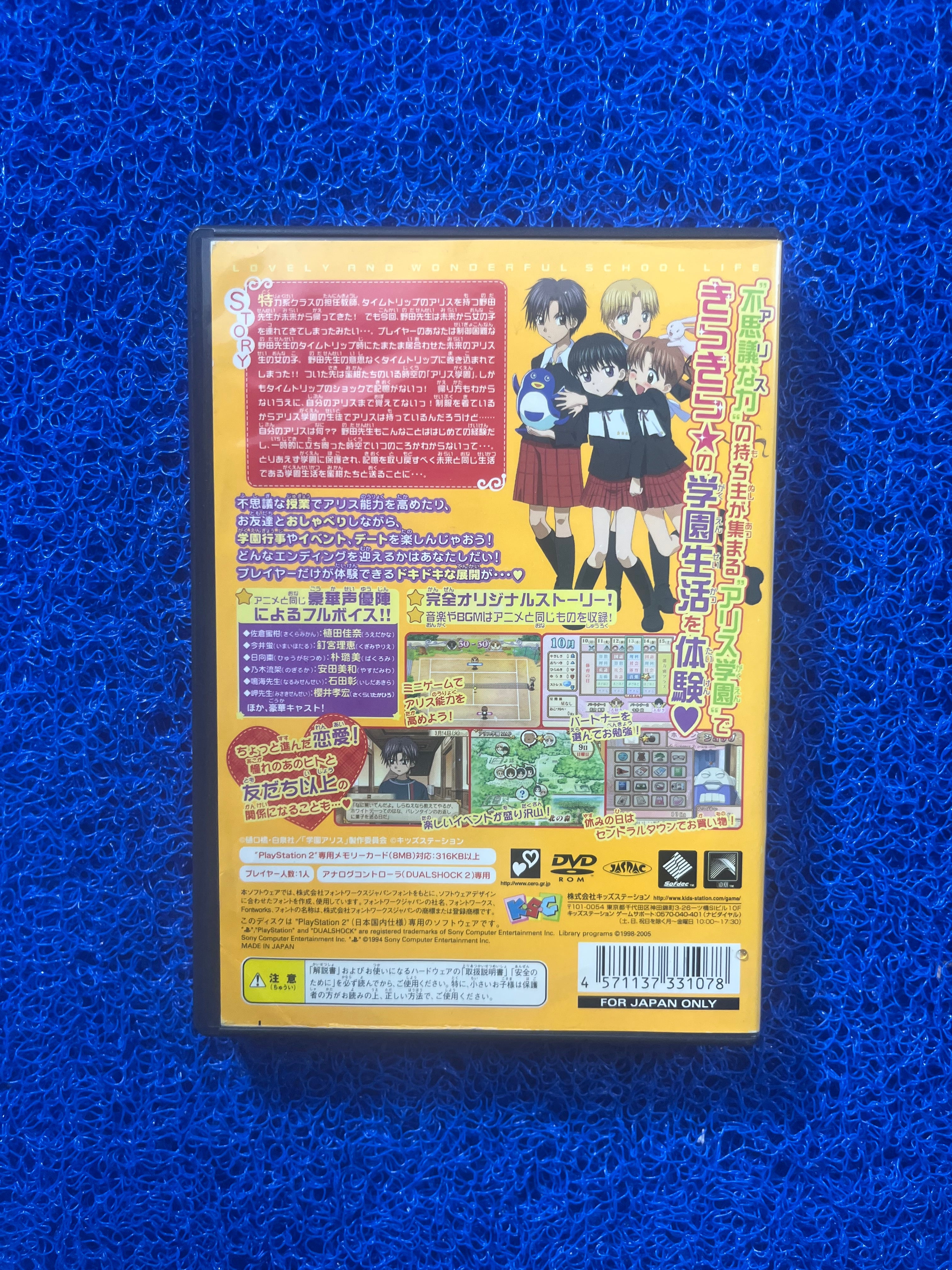 PS2 Gakuen alice (J)