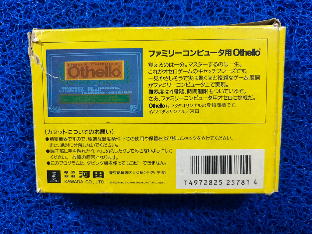 FAMICOM Box Othello (J)