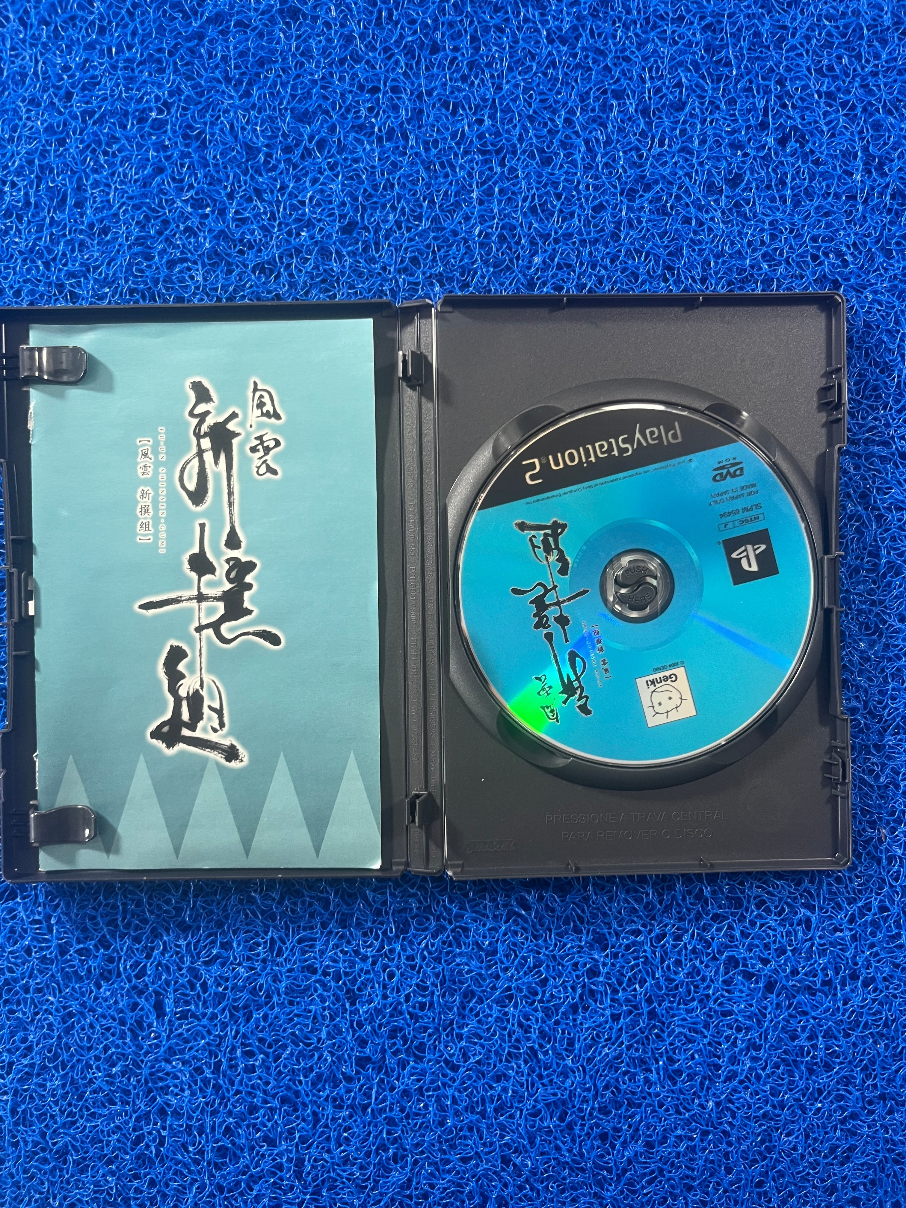 PS2 Fu-un shinsen gumi (J)