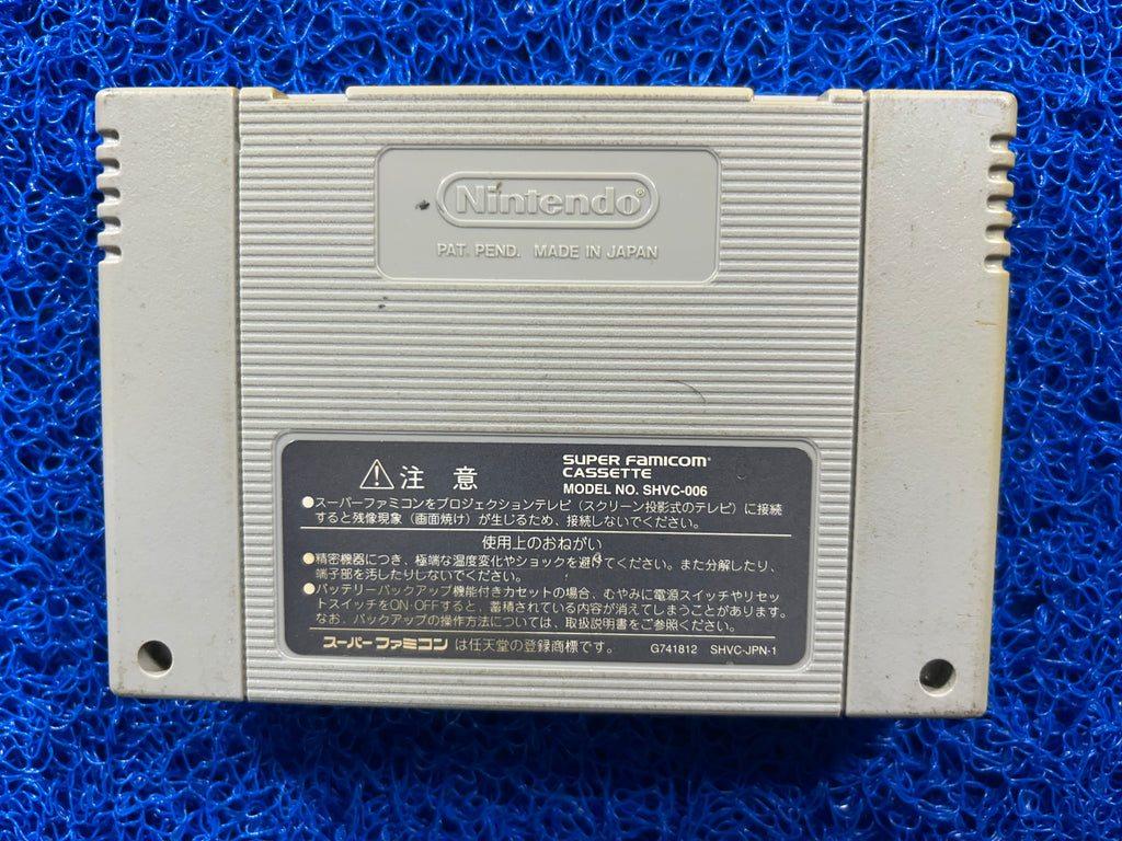 SFC Ganbare goemon (J)