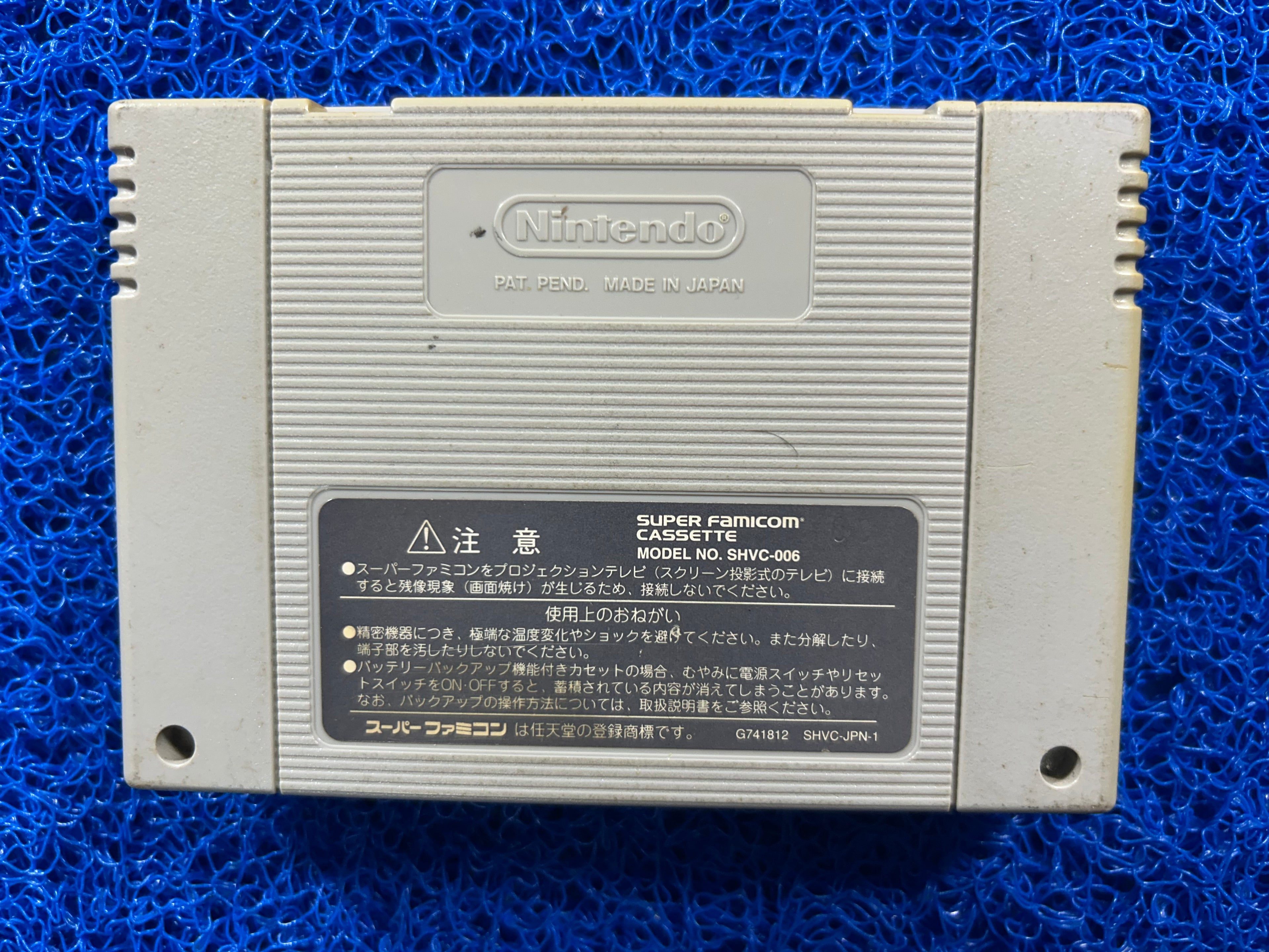 SFC Ganbare goemon (J)