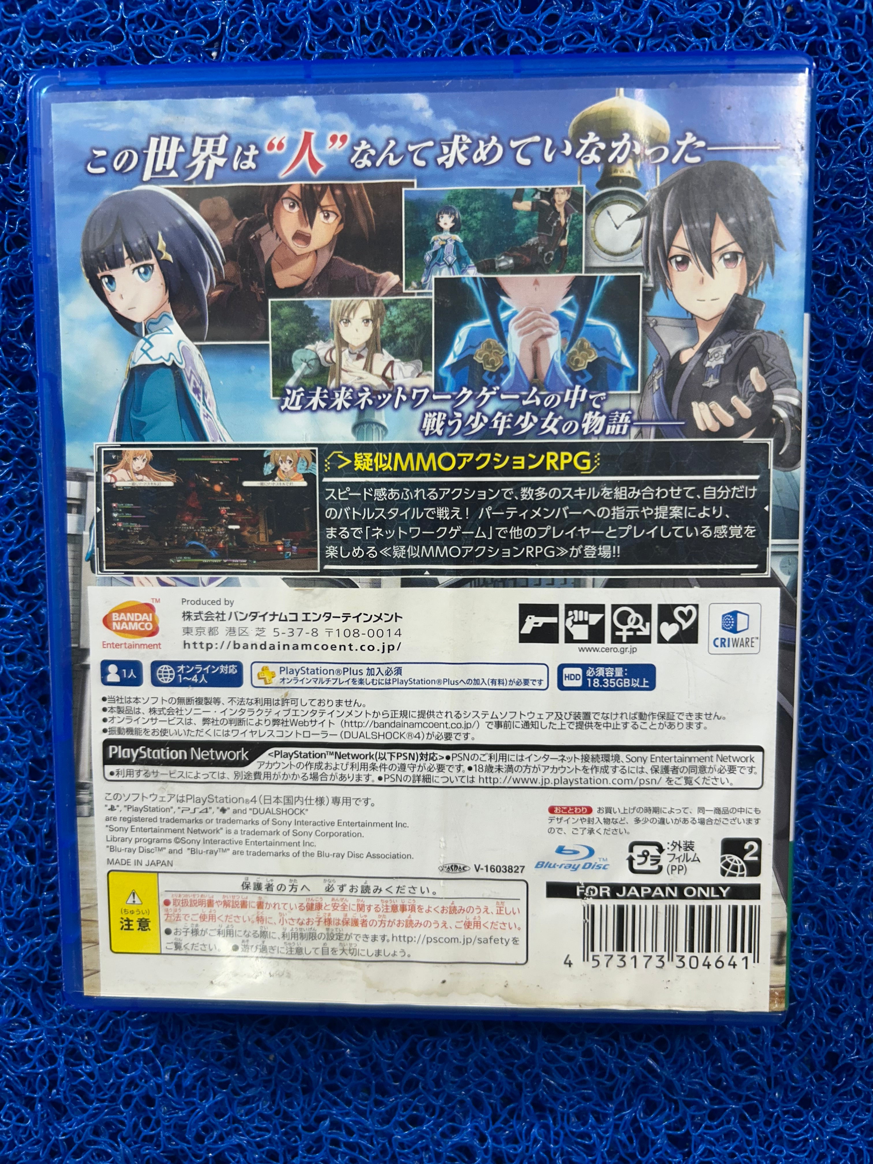 PS4 Sword Art online