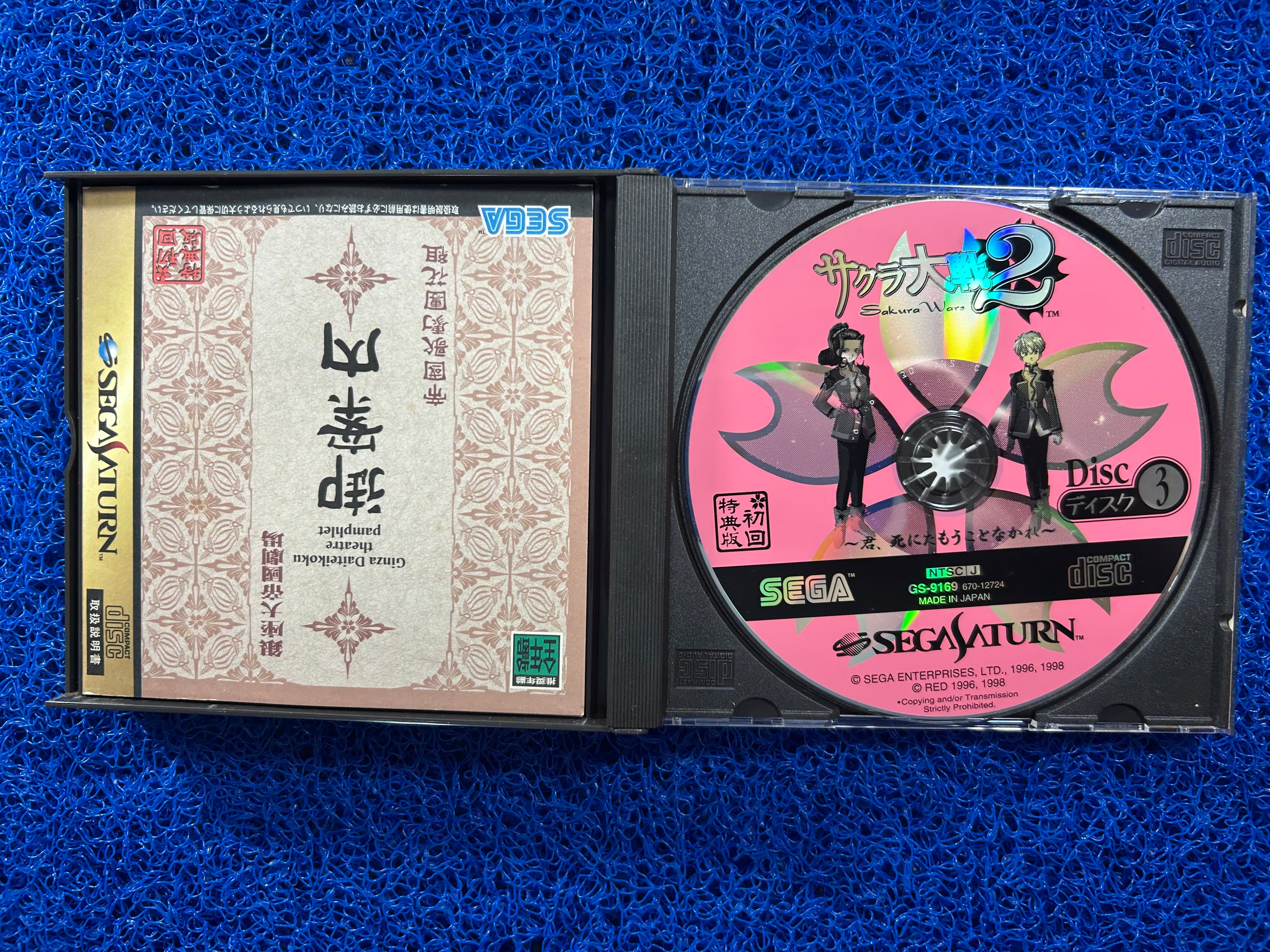 SEGA Saturn Sakura wars 2 (J)