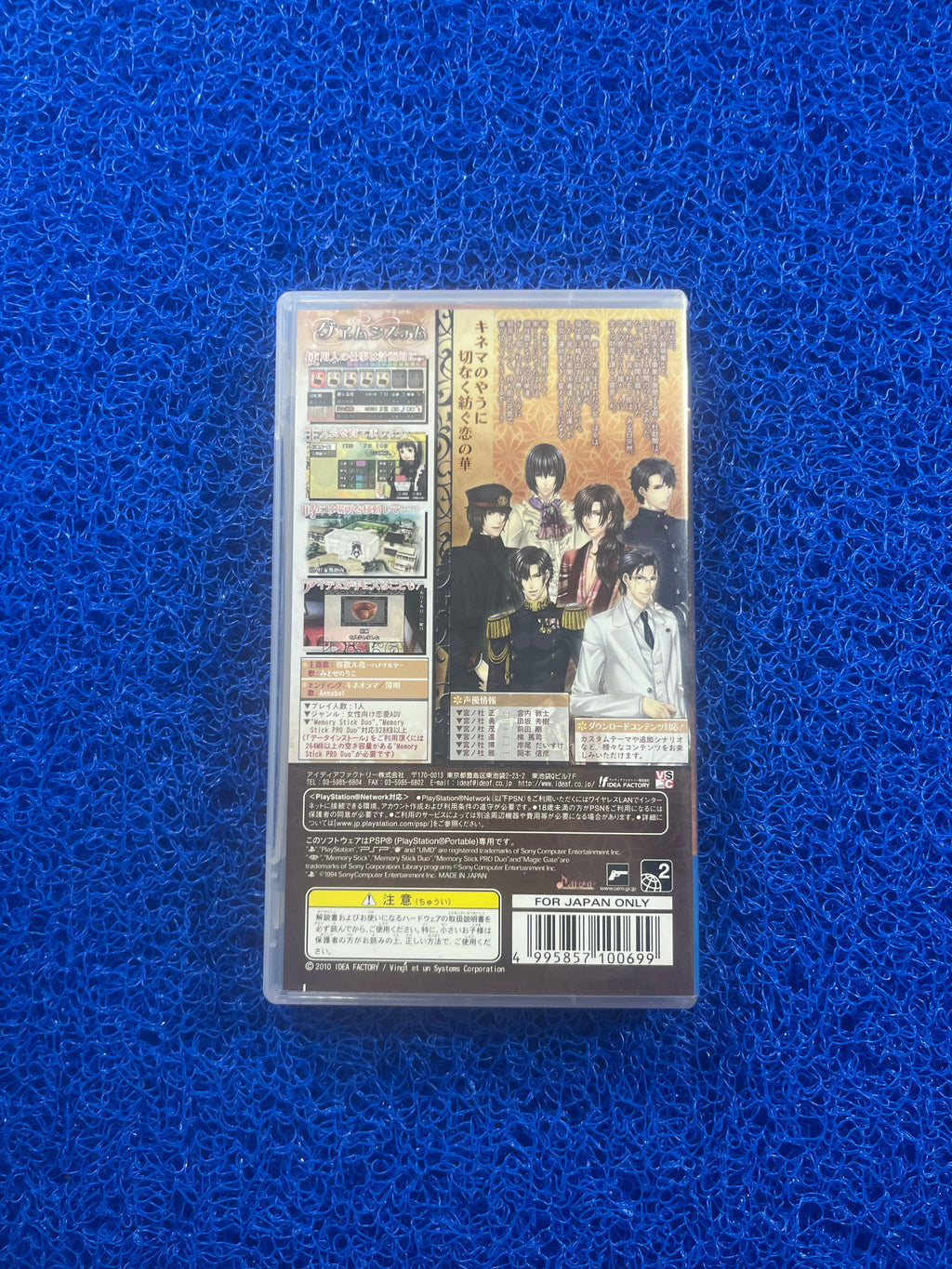 PSP Hanayaka nari waga (J)