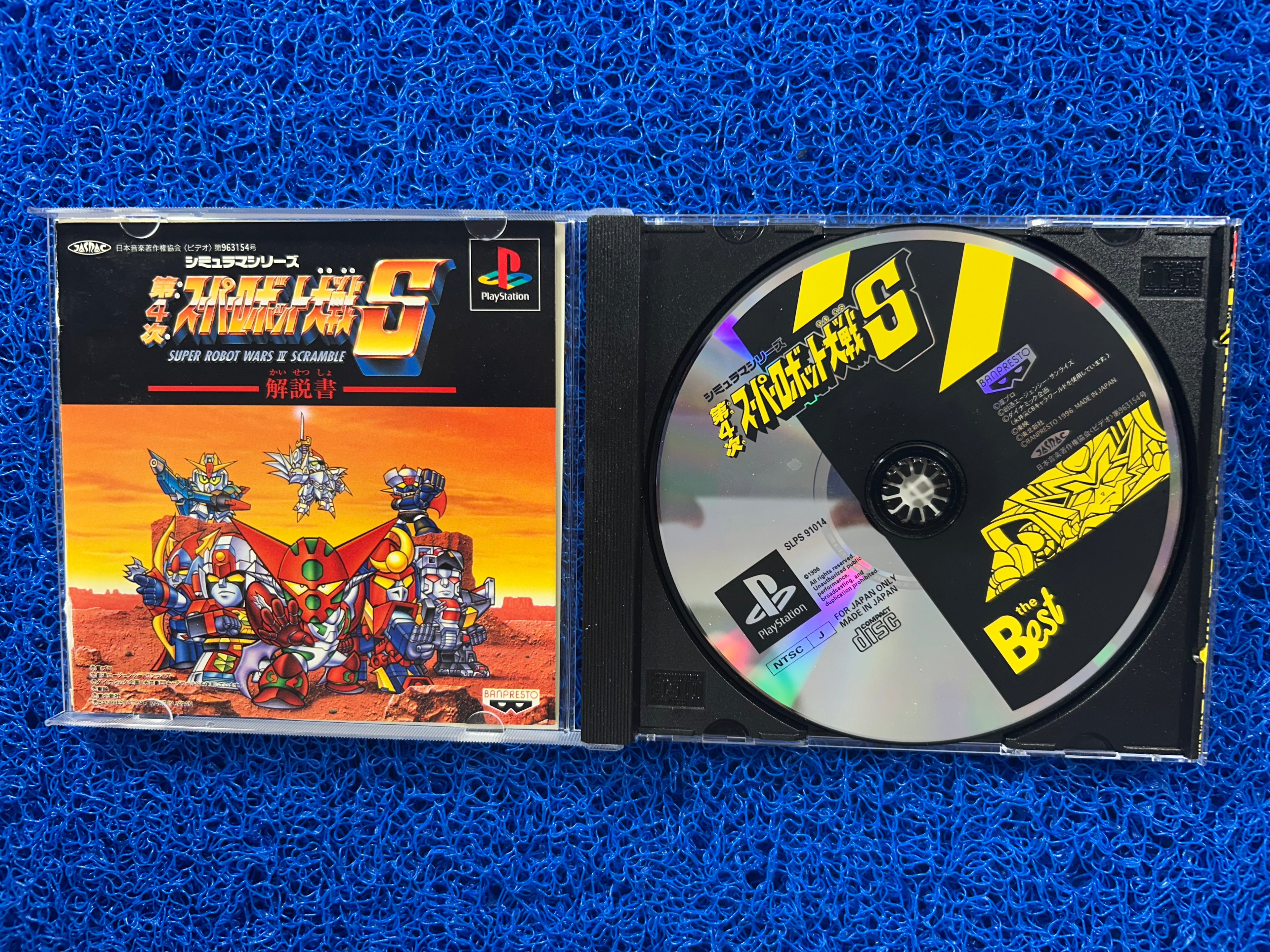 PS1 Super battle robot wars IV scramble (J)