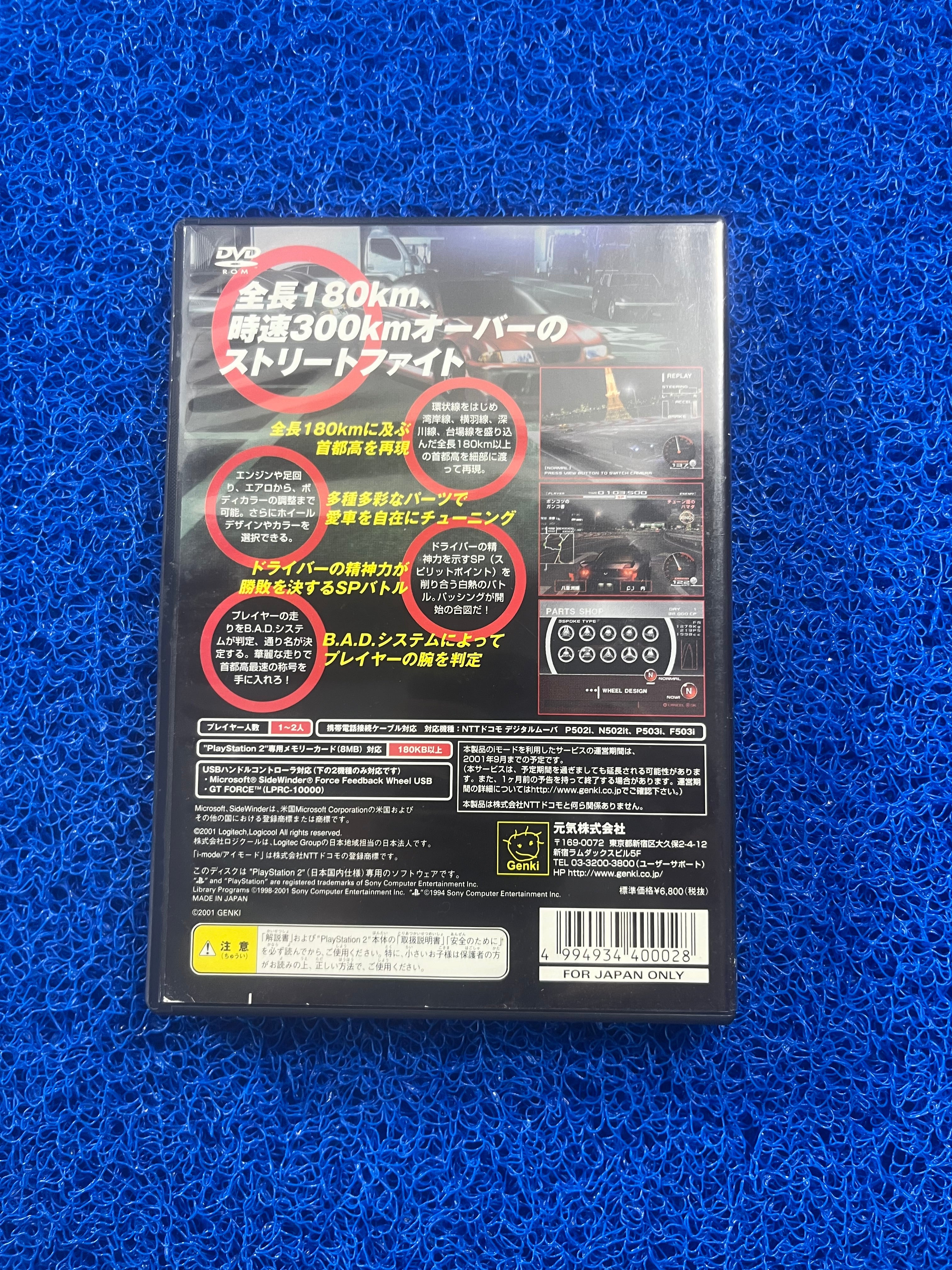 PS2 Zero (J)