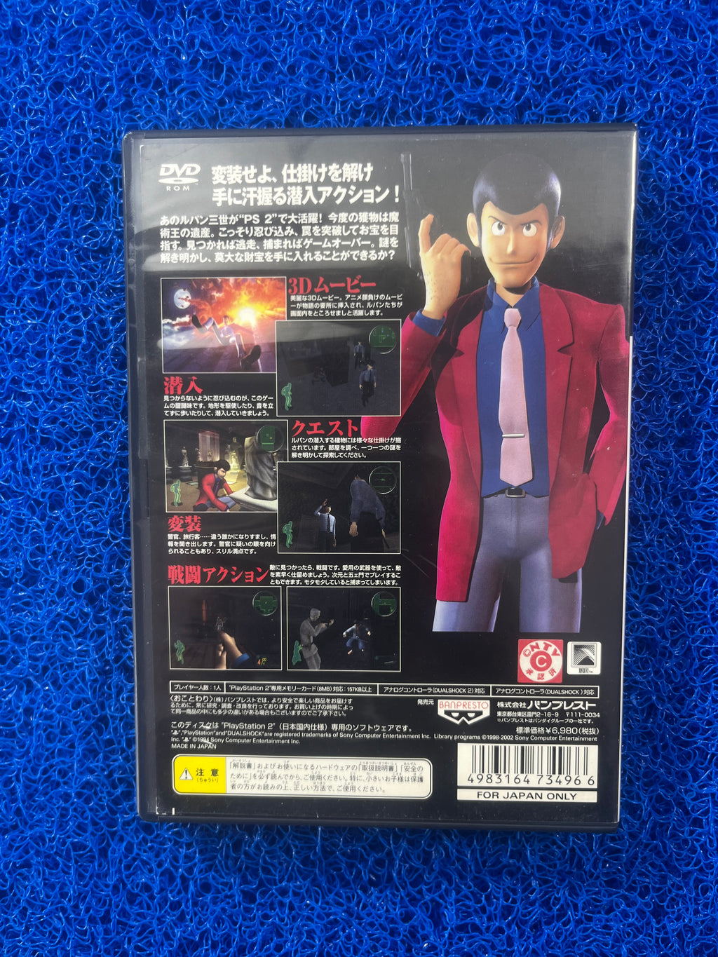PS2 Lupin (J)