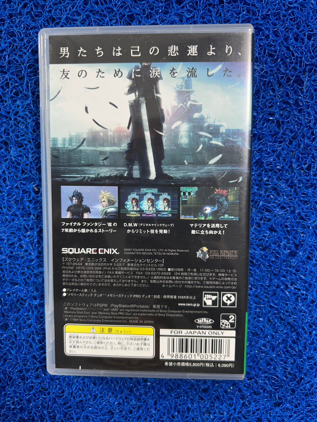 PSP# Final Fantasy VII crisis core (J)