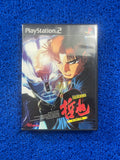 PS2 Gambelle 2 (J)