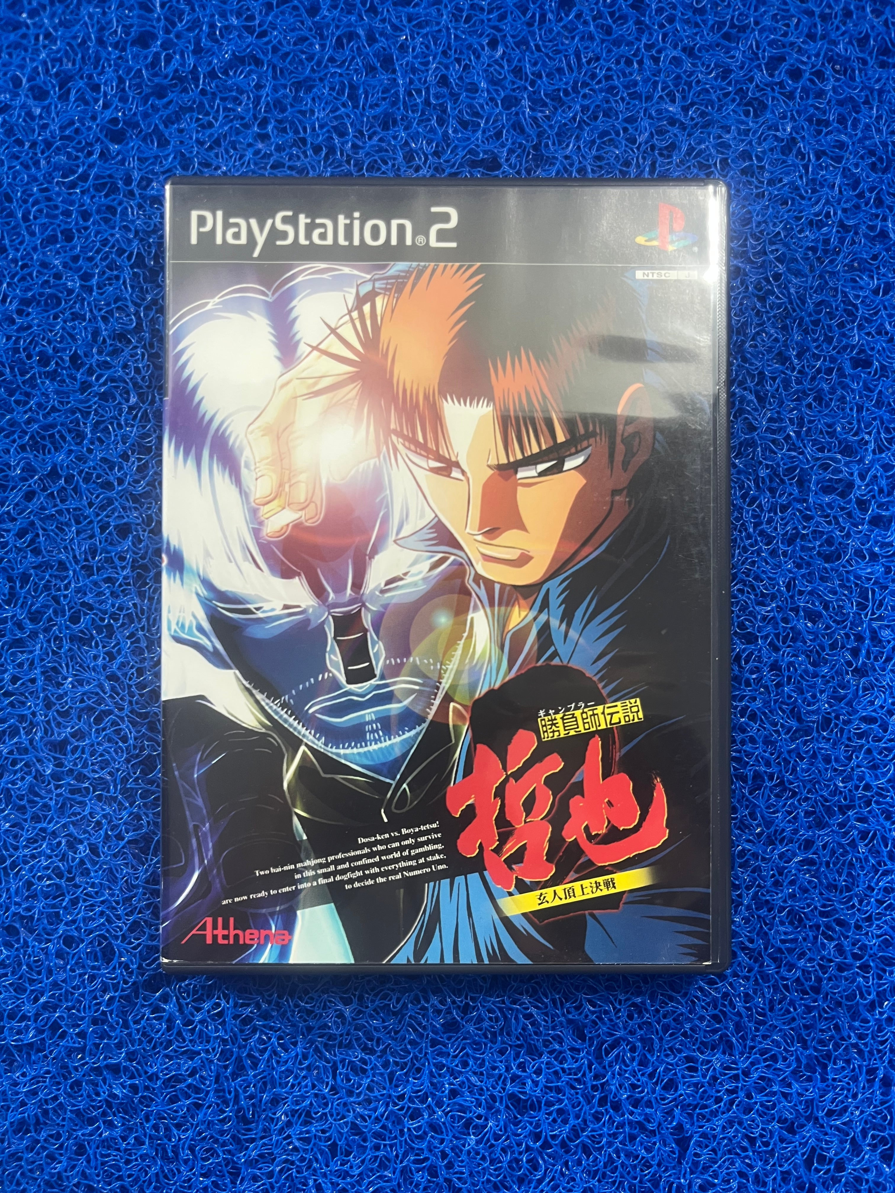 PS2 Gambelle 2 (J)