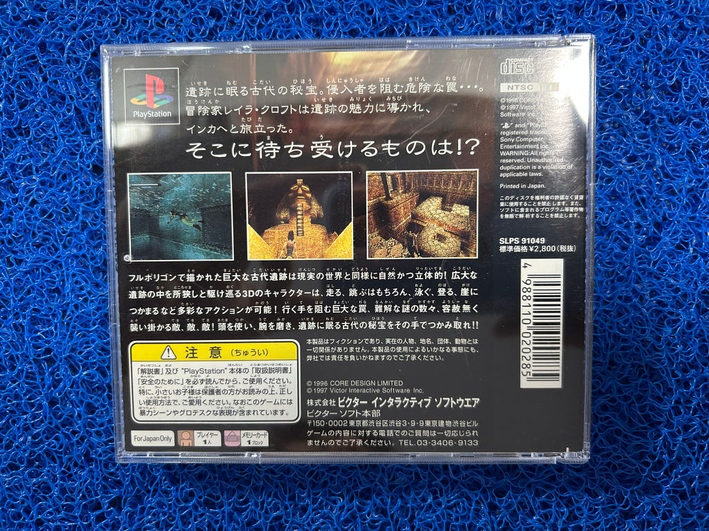 PS1# Tomb raider (J)