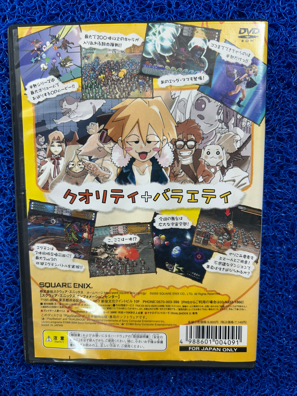 PS2 Hanjuku hero 4 (J)