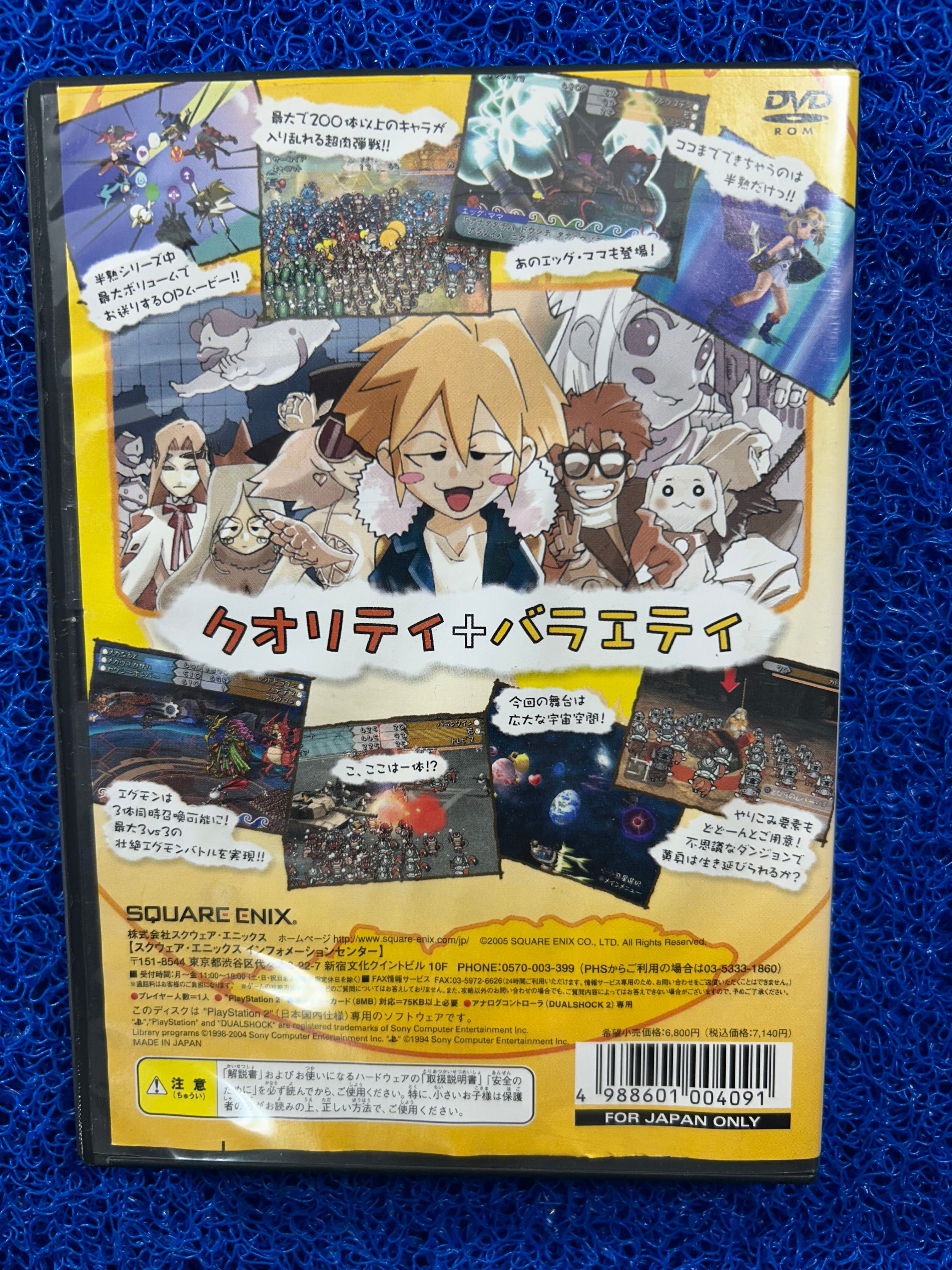 PS2 Hanjuku hero 4 (J)