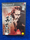 PS2 Fu-un bakumatsu-den (J)