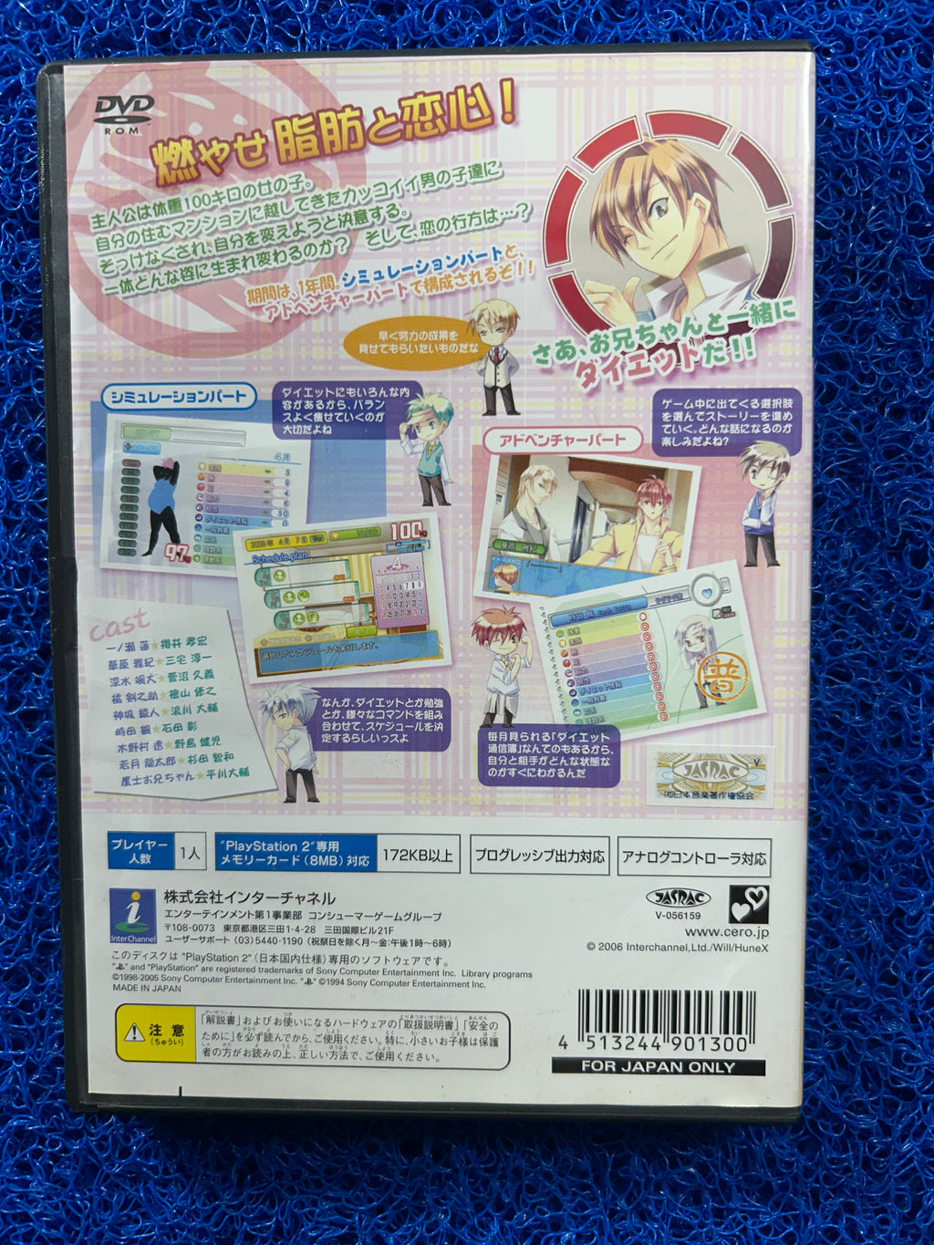 PS2 Otometeki koi kakumei love (J)