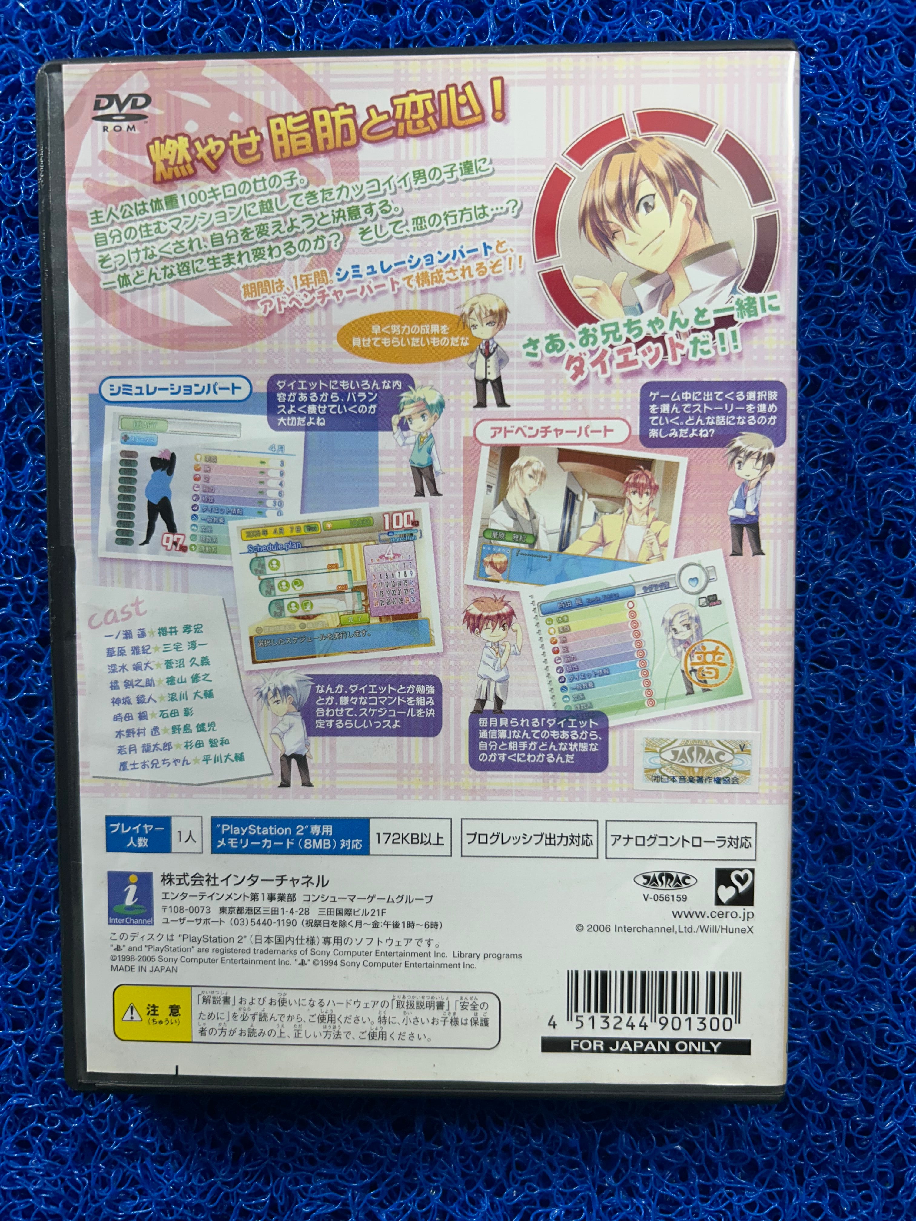 PS2 Otometeki koi kakumei love (J)