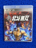 PS3# Hokuto