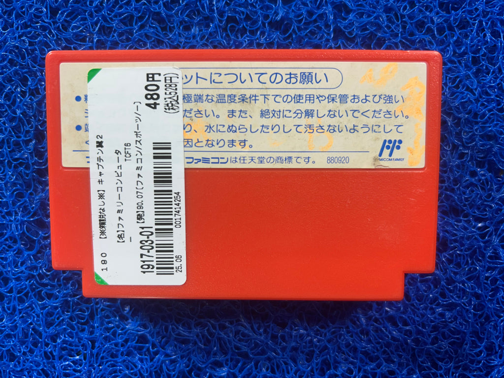 FAMICOM Captain tsubasa (J)