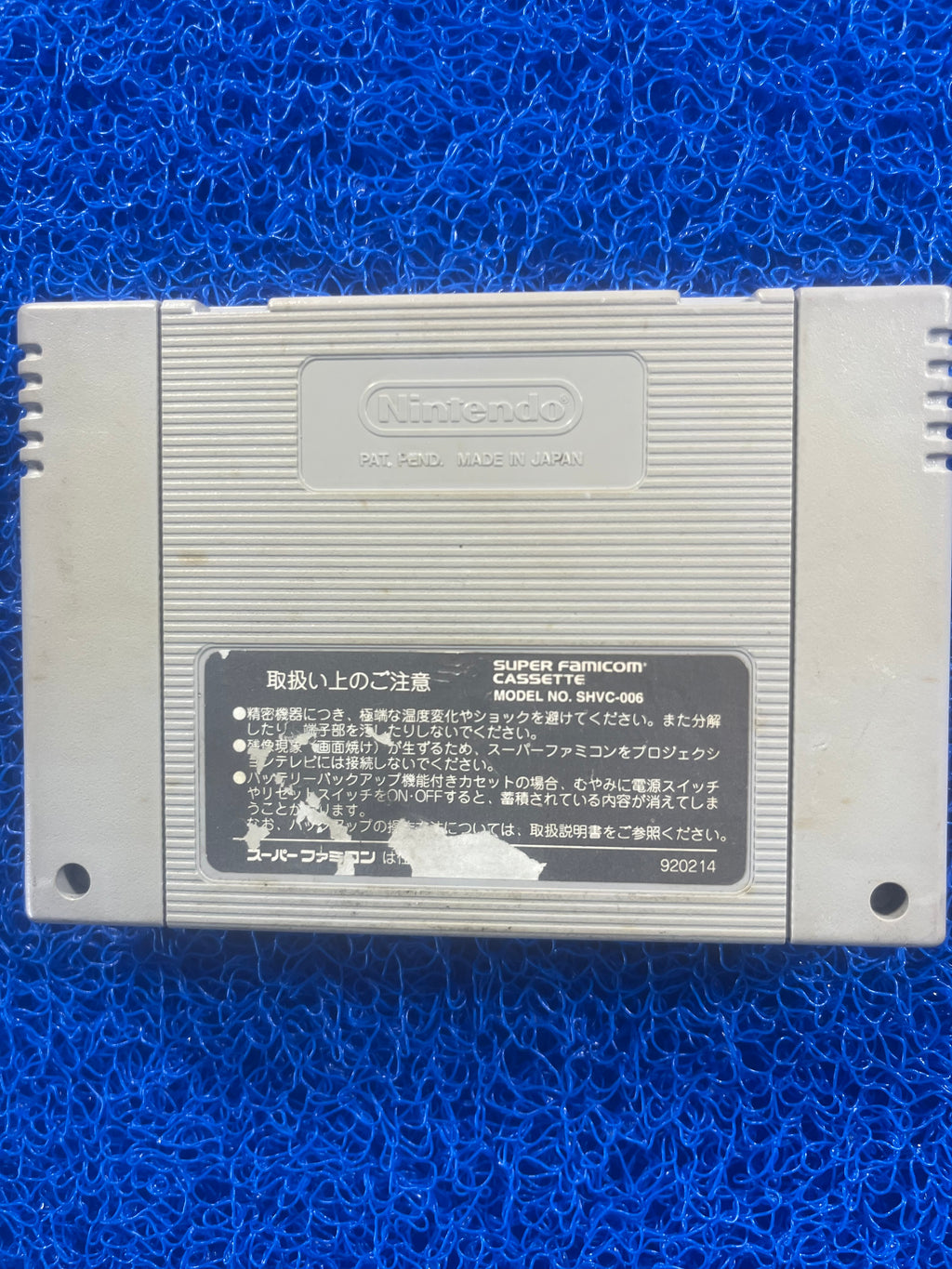 SFC Wizardry-V (J)