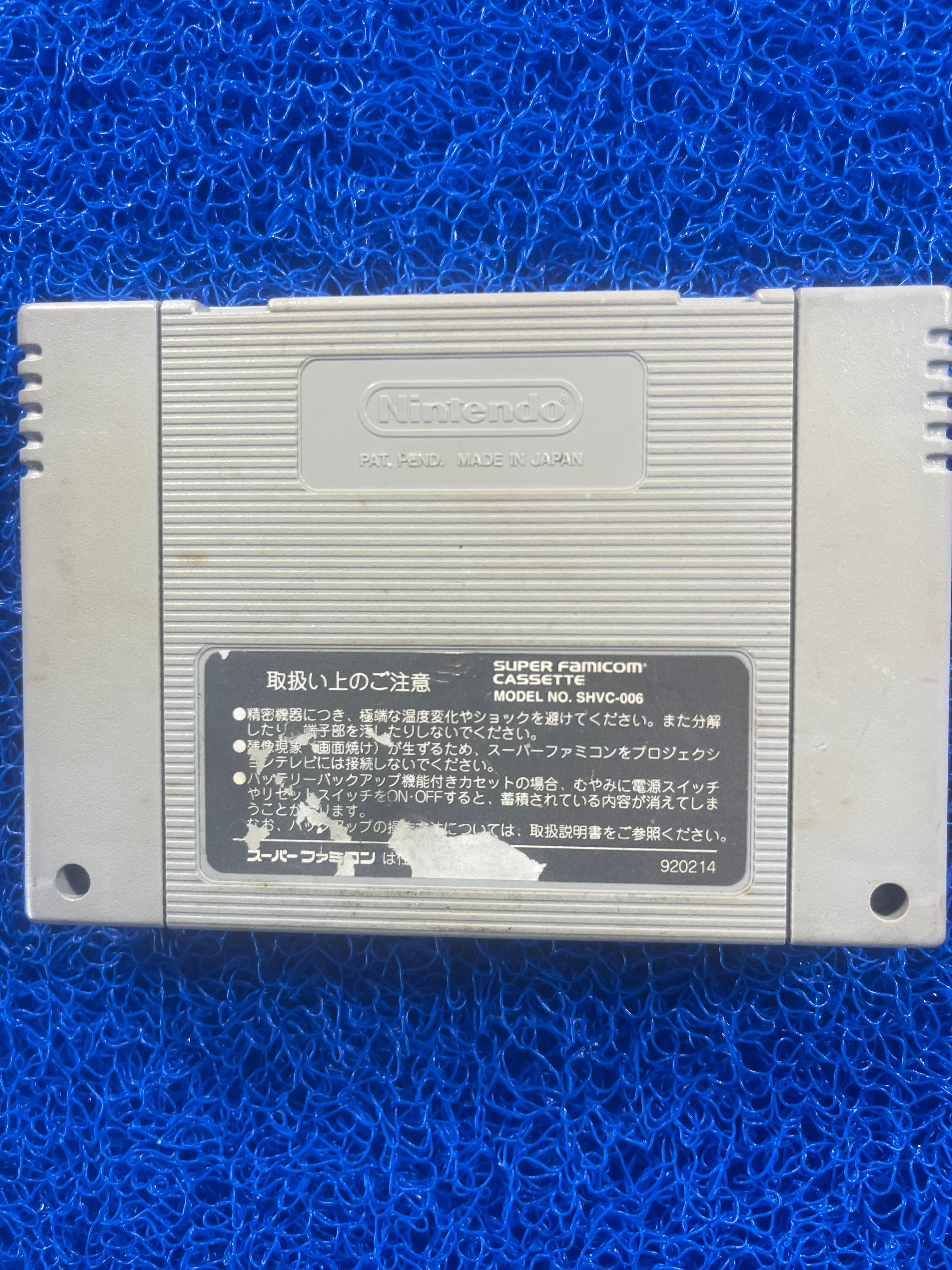 SFC Wizardry-V (J)