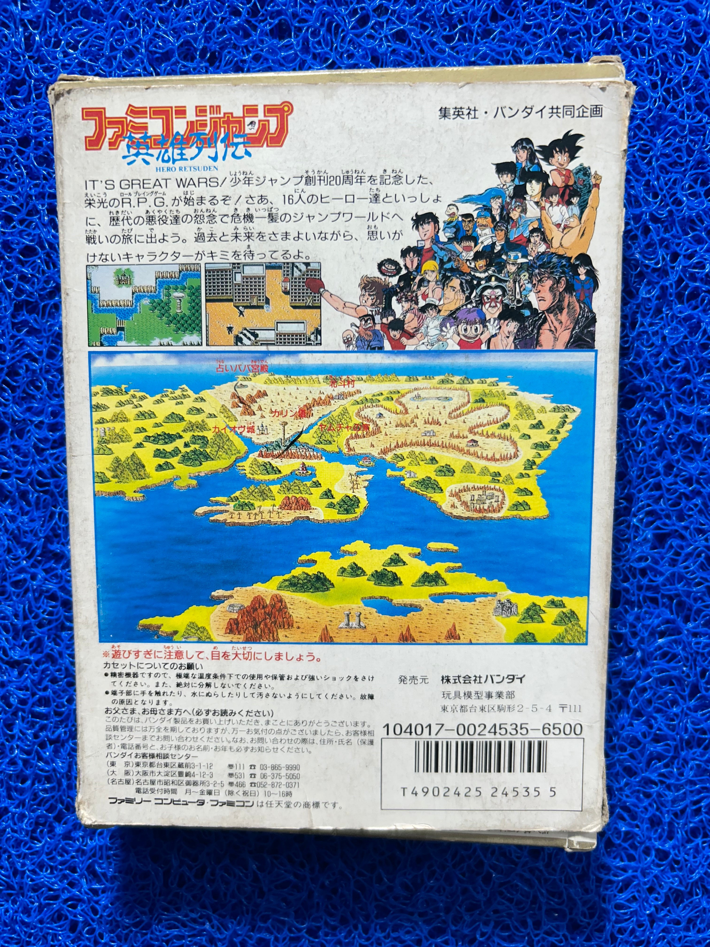 FAMICOM box Famicom jump (J)