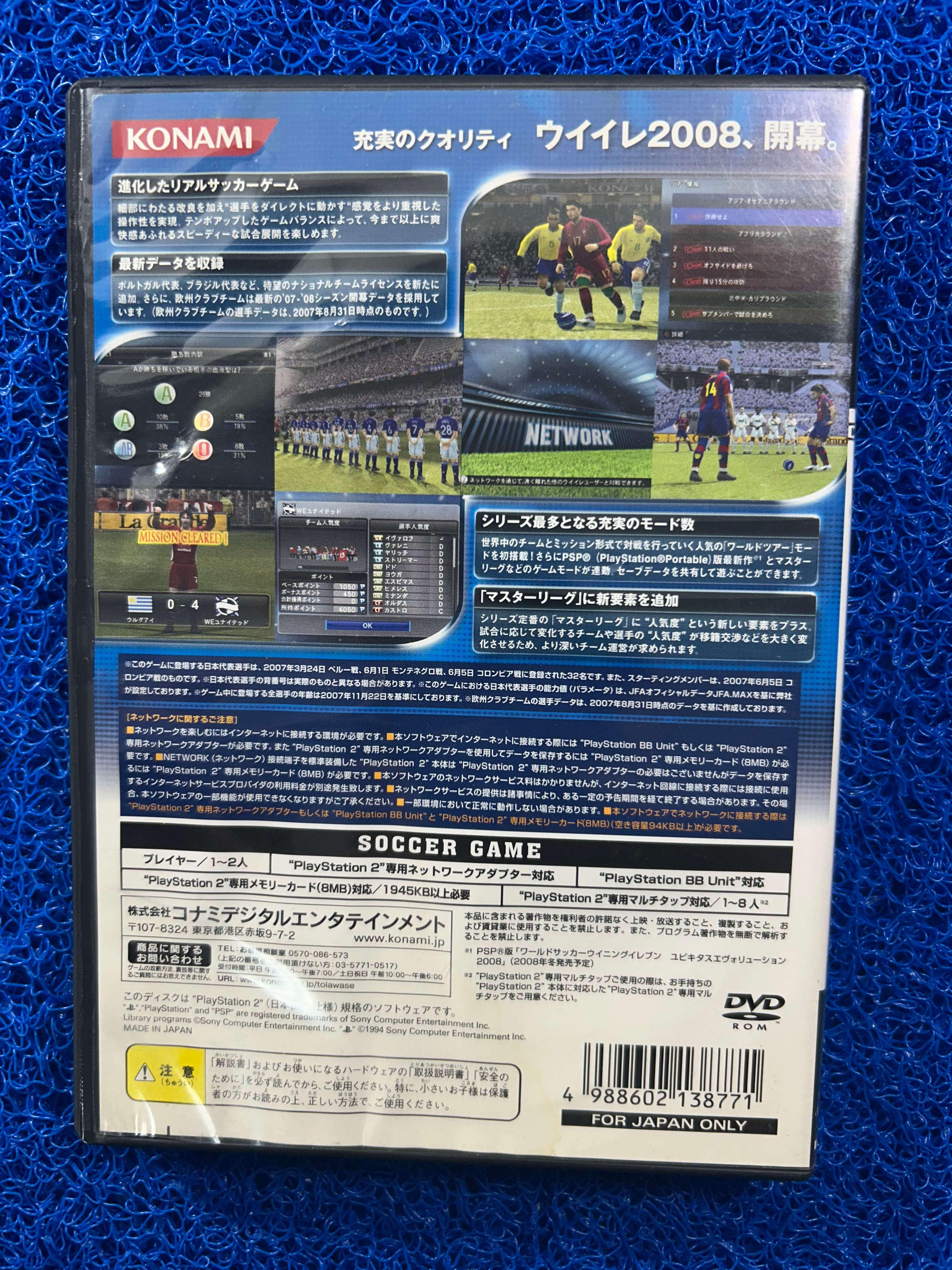 PS2 Winning eleven 2008 (J)