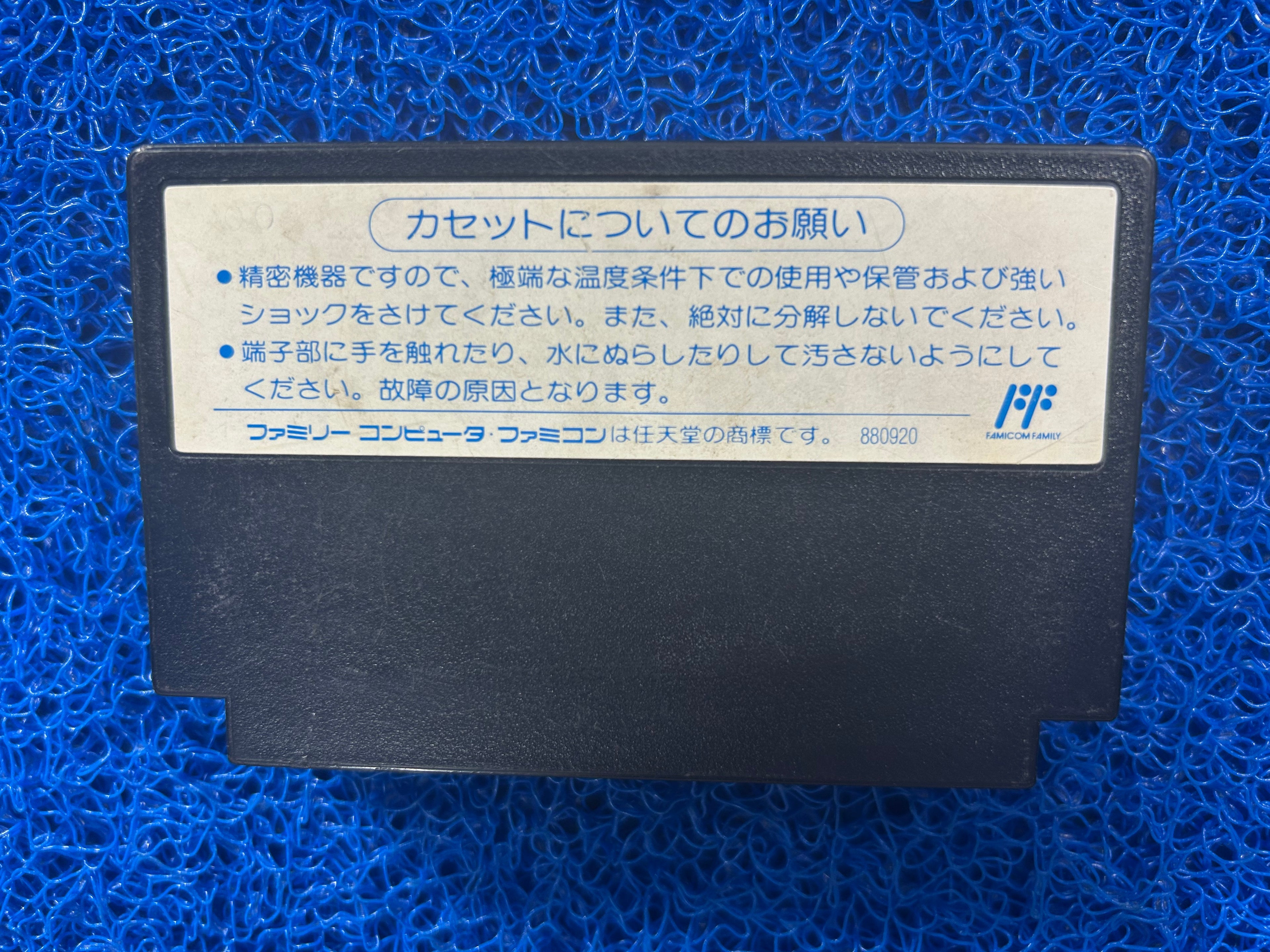 FAMICOM Hiryu no ken (J)