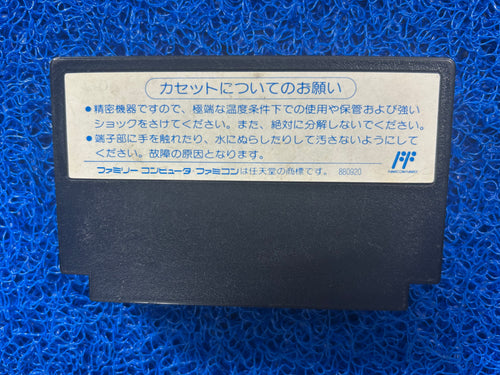 FAMICOM# Hiryu no ken (J)