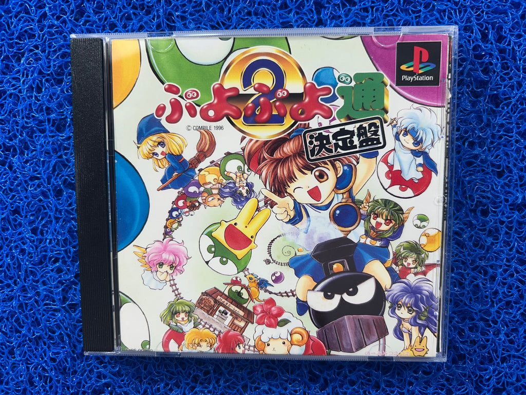 PS1 Super puyo puyo 2 (J)
