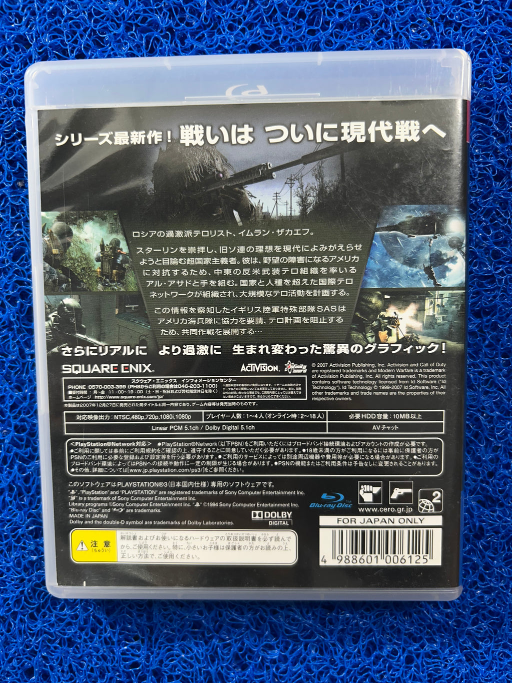 PS3 Call of duty 4