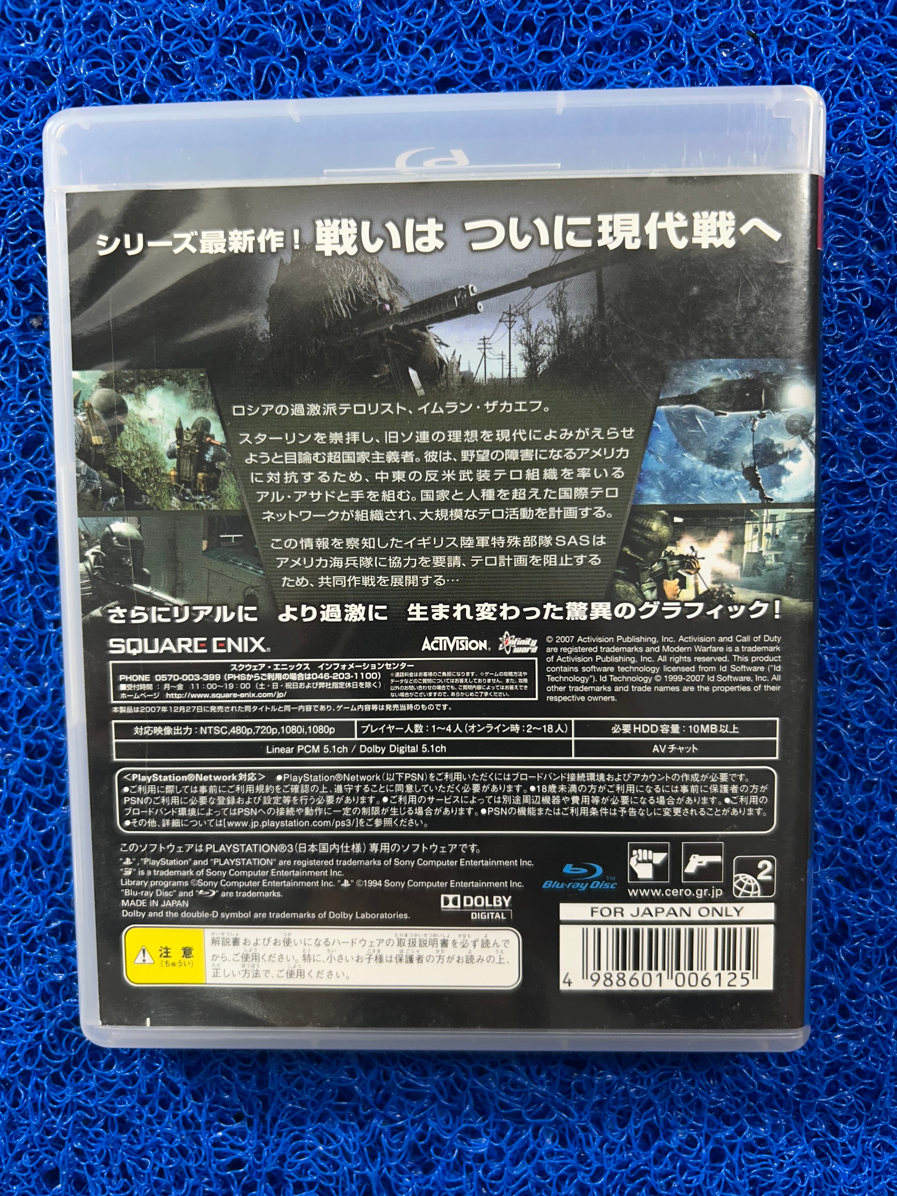 PS3 Call of duty 4