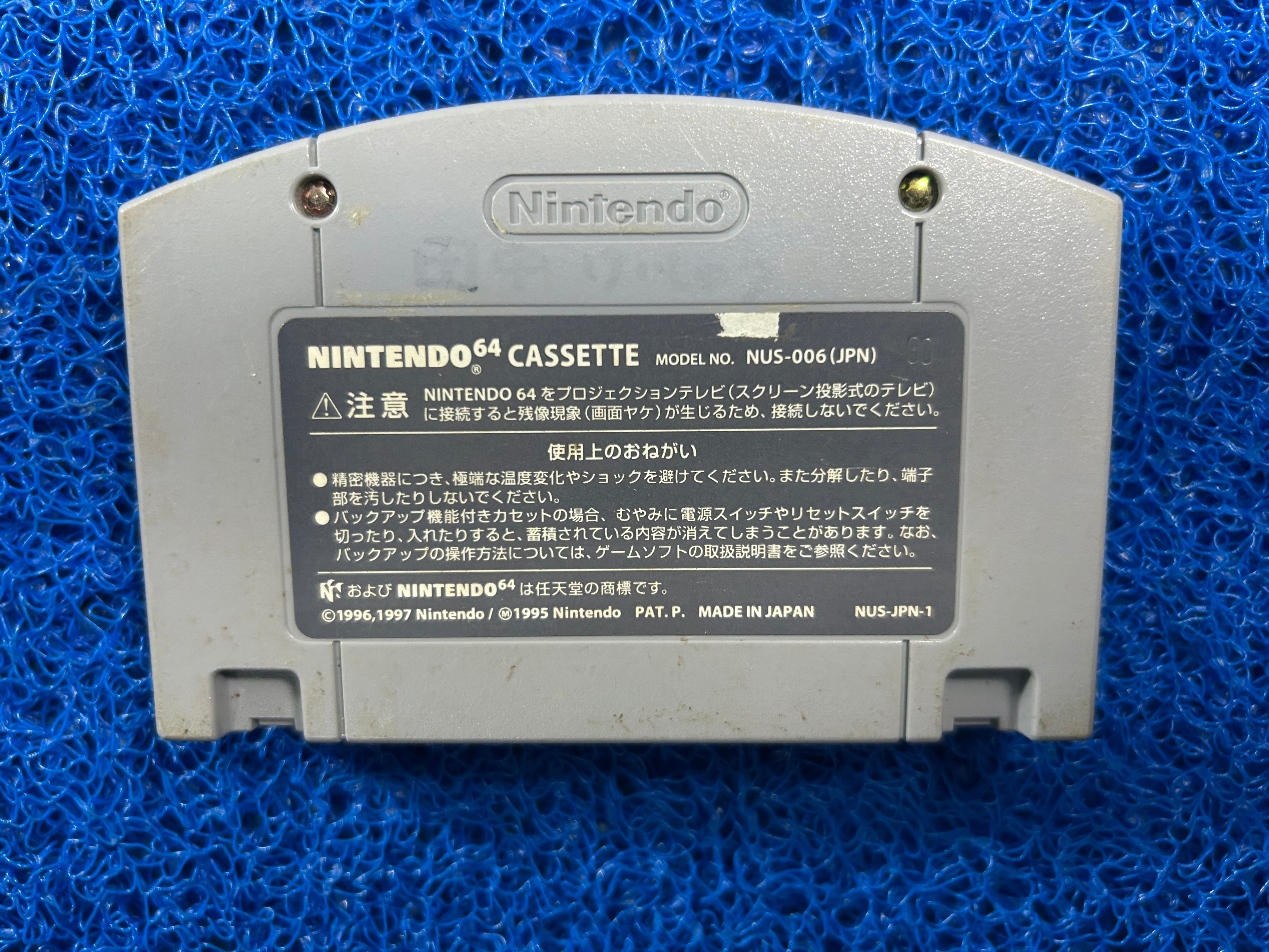 N64# Diddy Kong Racing (J)