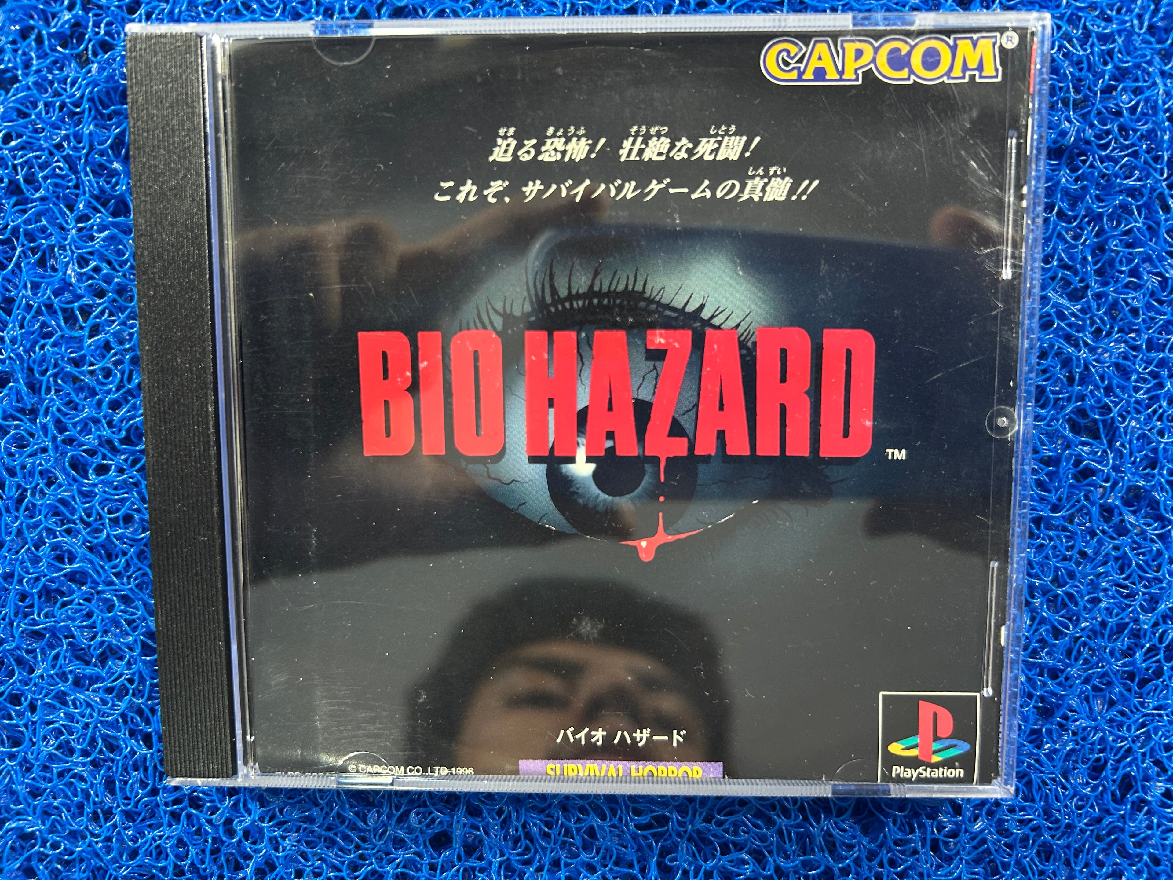 PS1 Biohazard (J)