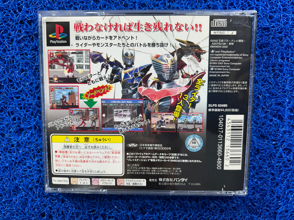 PS1 Kamen rider (J)
