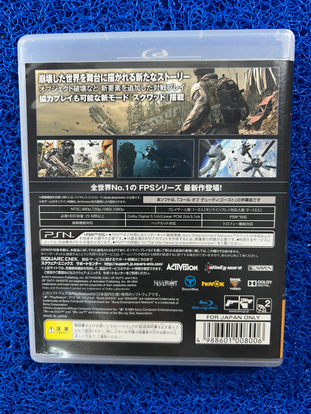 PS3 Call of duty ghost