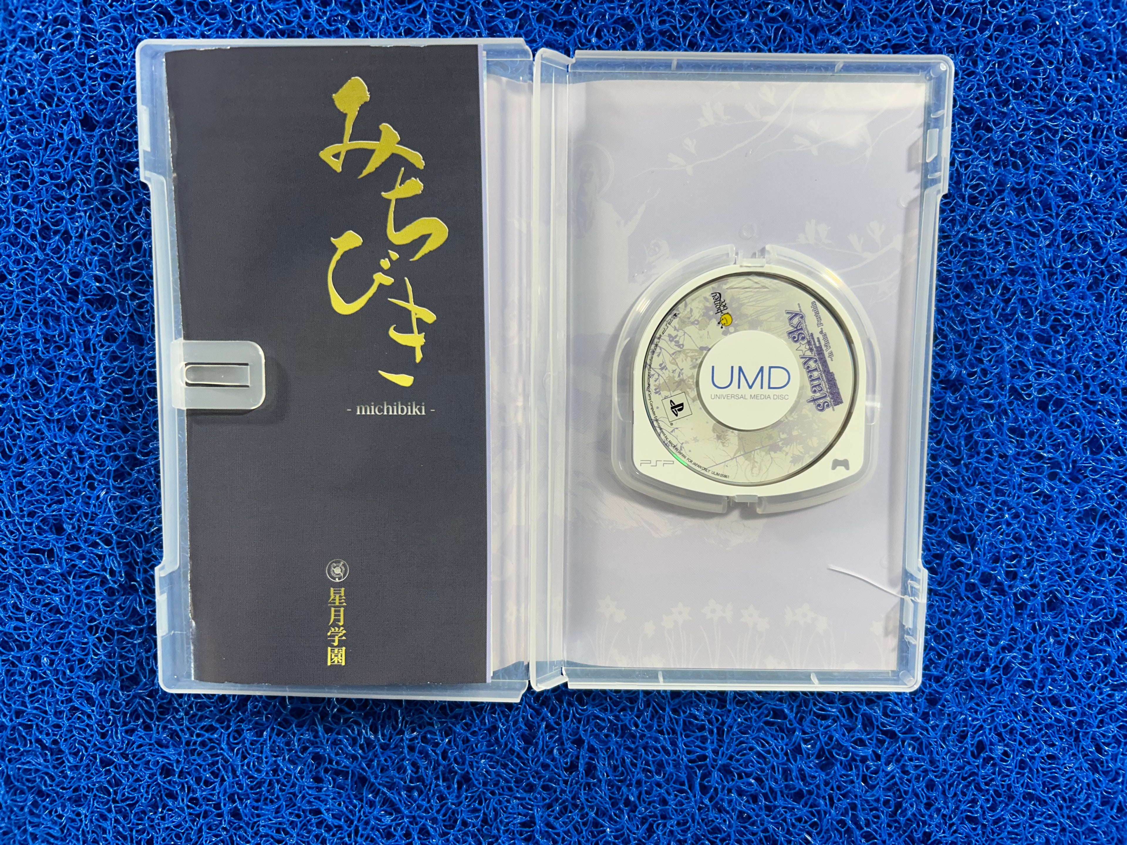 PSP Starry sky (J)