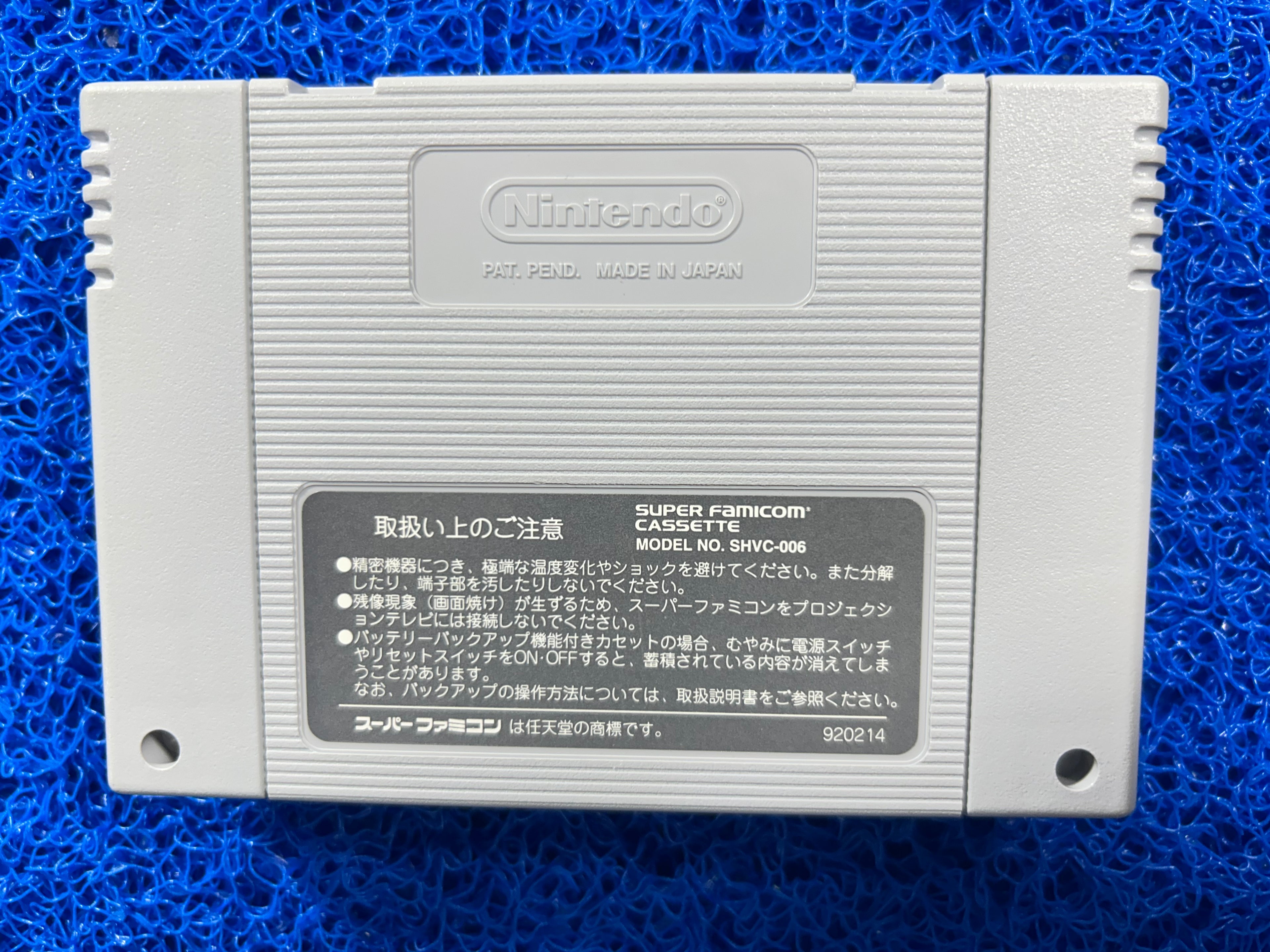 SFC Super scope 6 (J)
